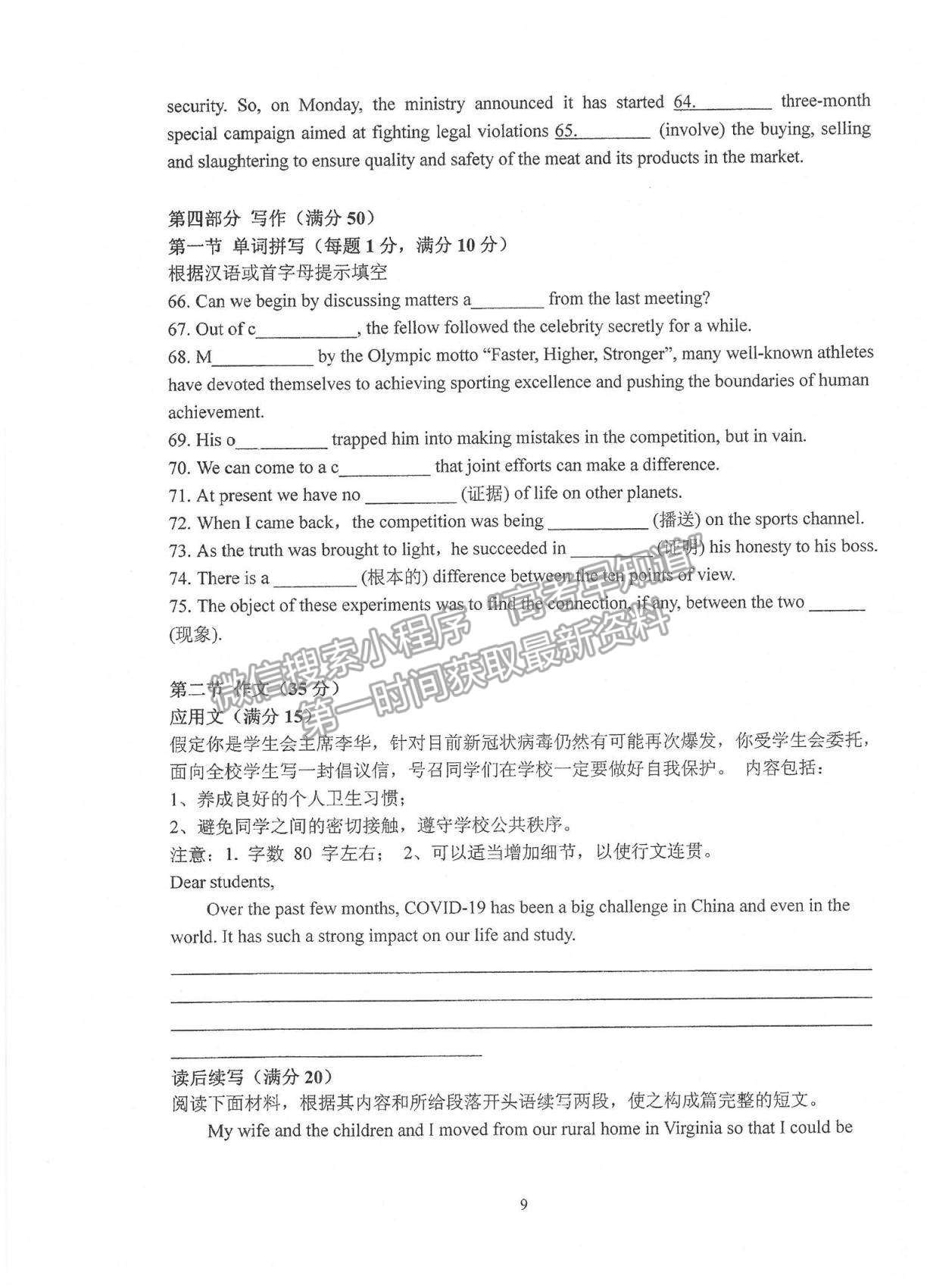 2022江蘇省常熟中學(xué)高二十月階段學(xué)習(xí)質(zhì)量檢測(cè)英語(yǔ)試題及參考答案