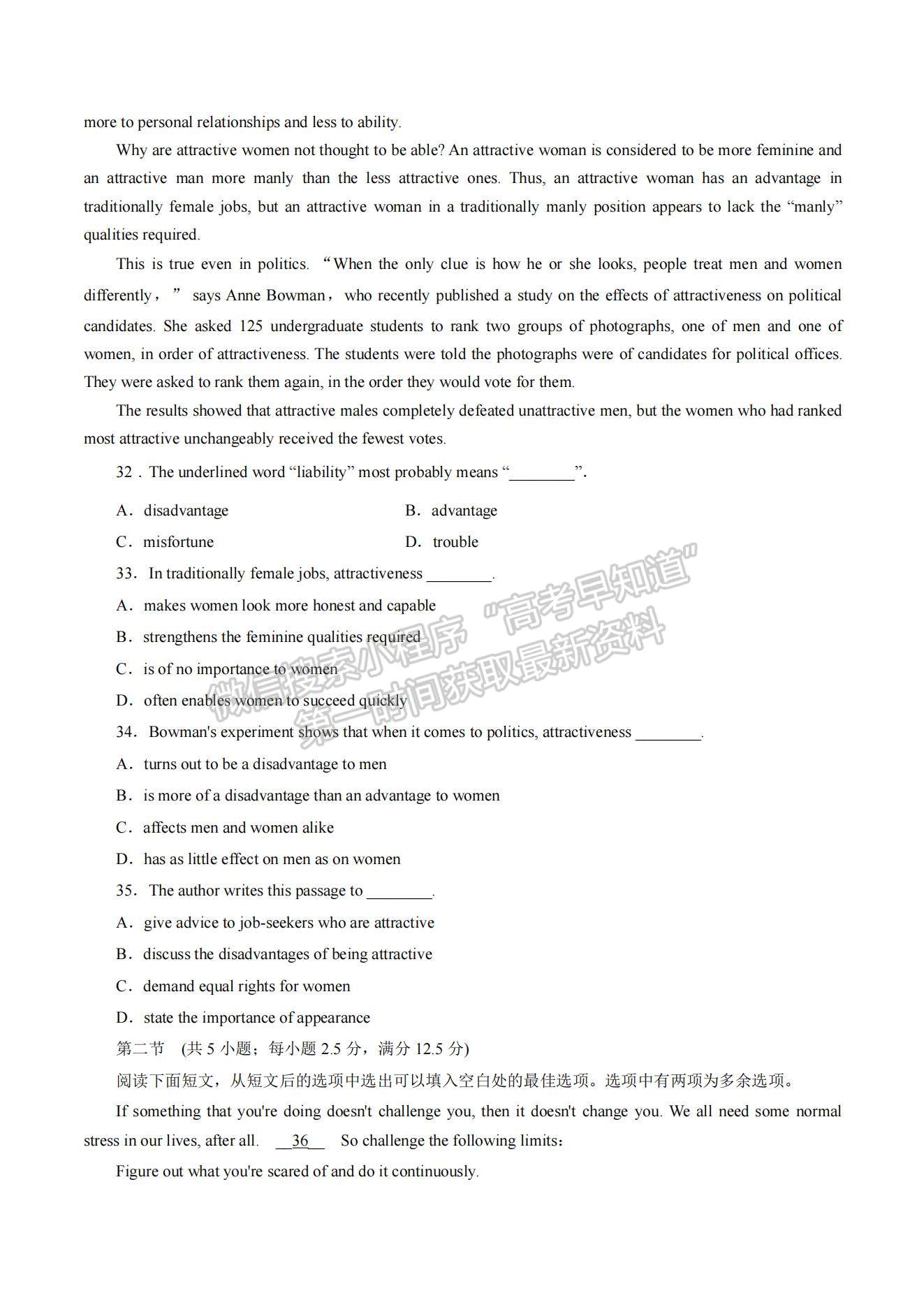 2022遼寧省營口市第二高級中學高二上學期第一次月考英語試題及參考答案