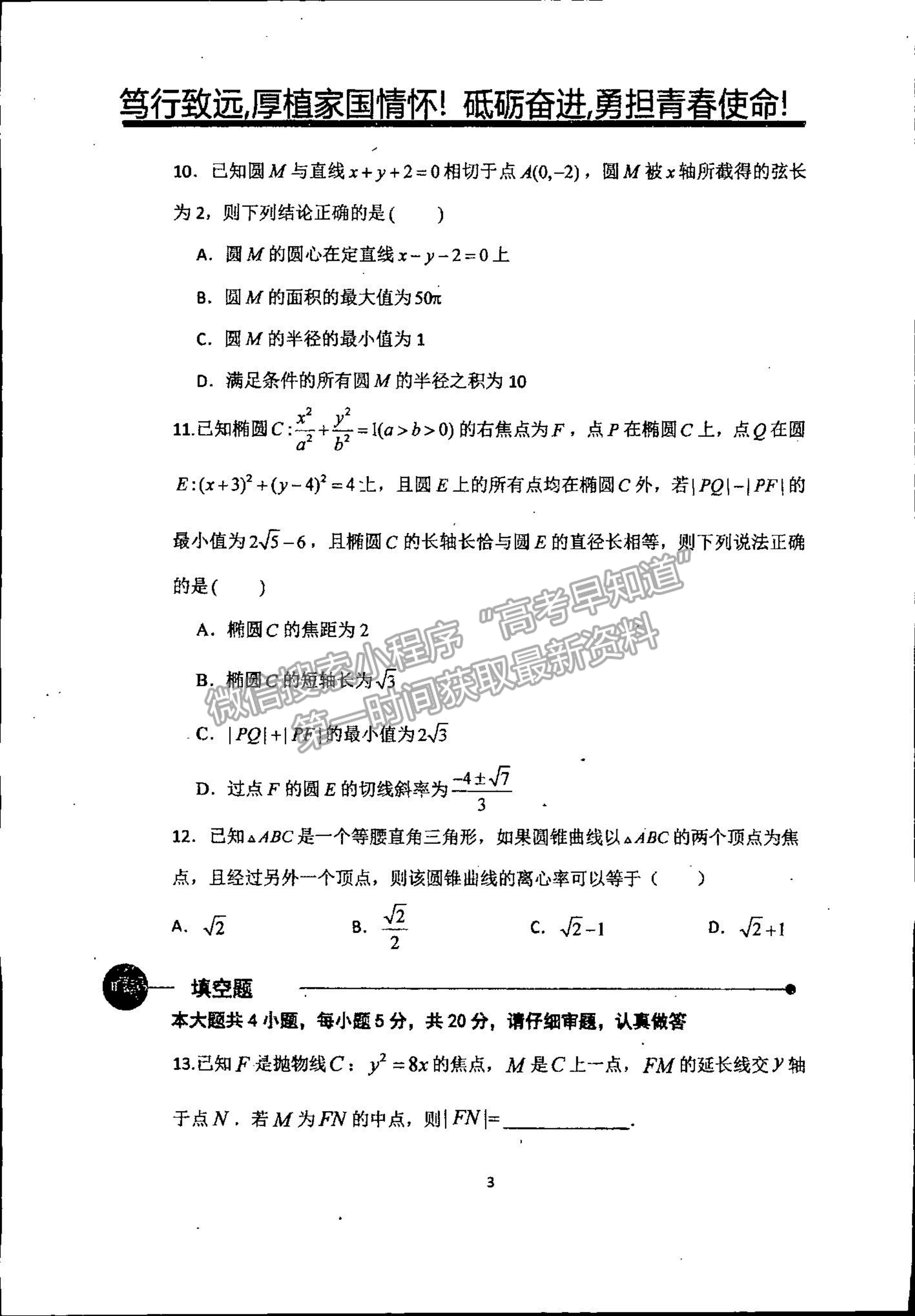 2022吉林省梅河口市第五中學(xué)高二上學(xué)期第一次月考數(shù)學(xué)試題及參考答案