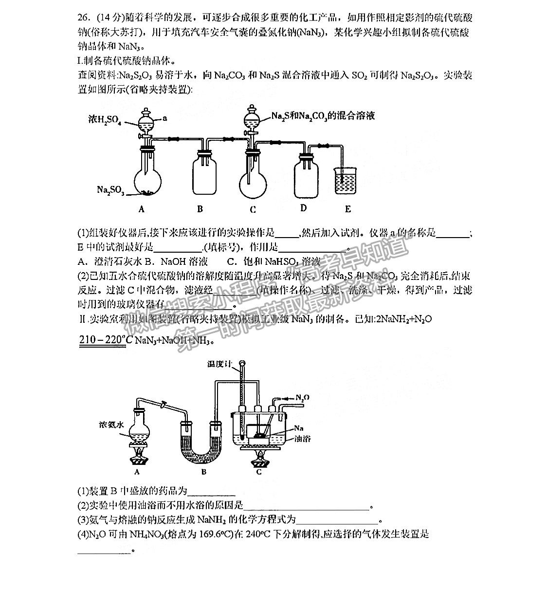 2022四川眉山彭山一中高三10月月考化學試卷及答案