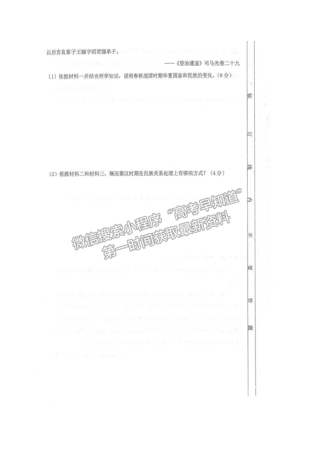 2022江蘇省常熟中學(xué)高二十月階段學(xué)習(xí)質(zhì)量檢測歷史試題及參考答案