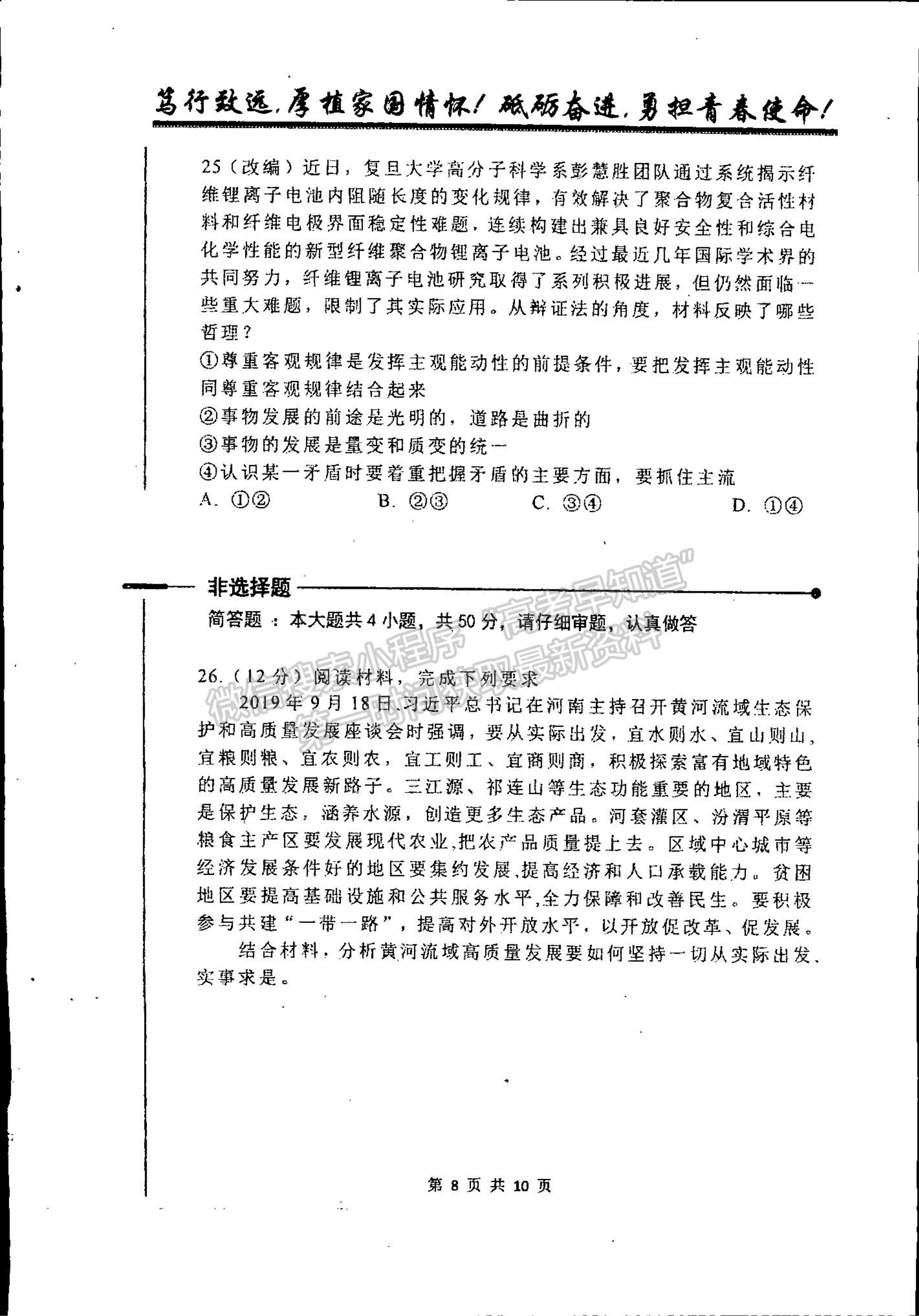 2022吉林省梅河口市第五中學(xué)高二上學(xué)期第一次月考政治試題及參考答案