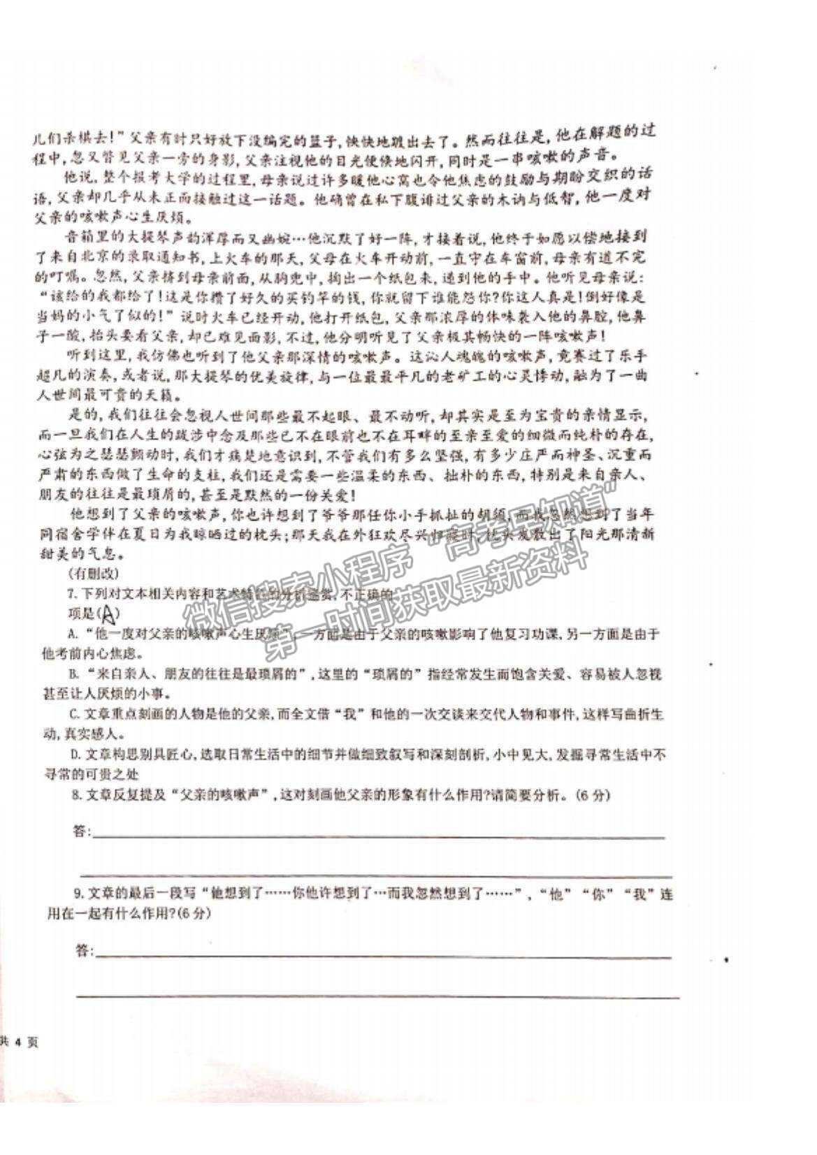 2022江西省景德鎮(zhèn)一中高三10月月考語(yǔ)文試題及參考答案