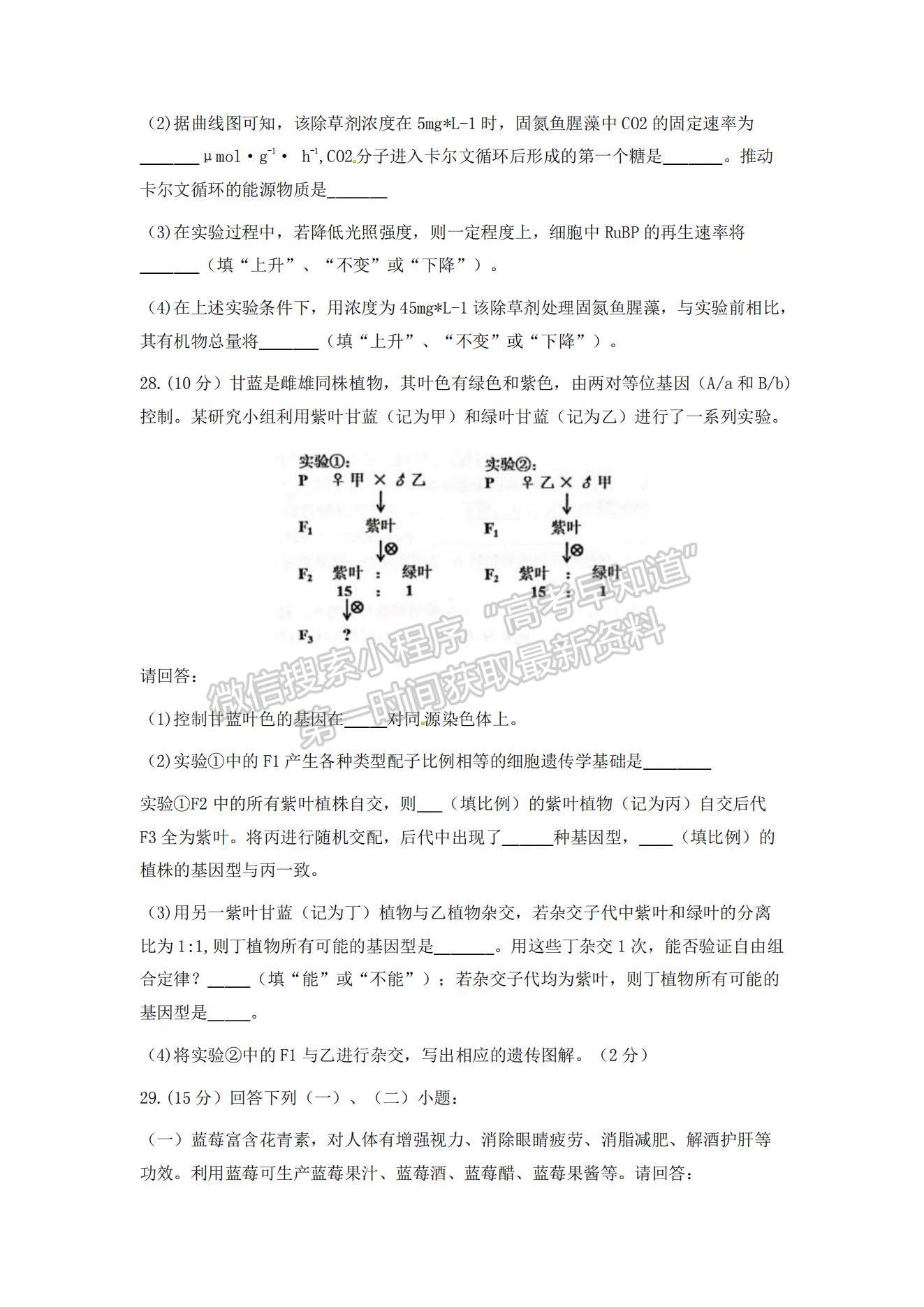 2022浙江省學軍中學等五校高三上學期第一次聯(lián)考生物試題及參考答案