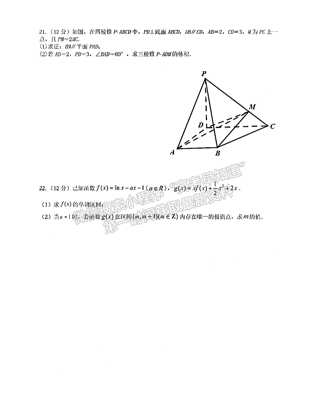 2022四川眉山彭山一中高三10月月考文科數(shù)學試卷及答案