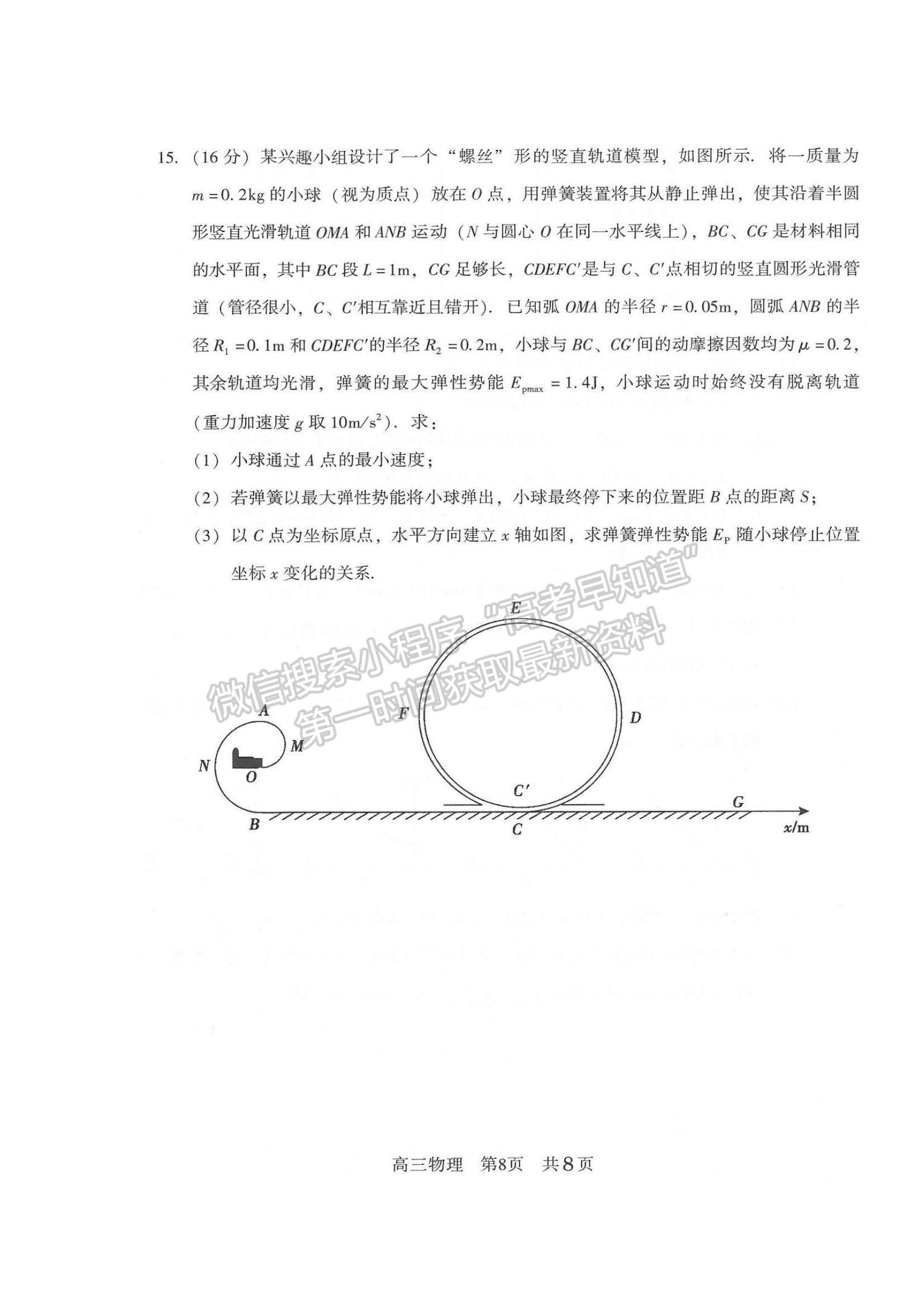 2022江蘇省常熟市高三上學(xué)期階段性抽測一物理試題及參考答案