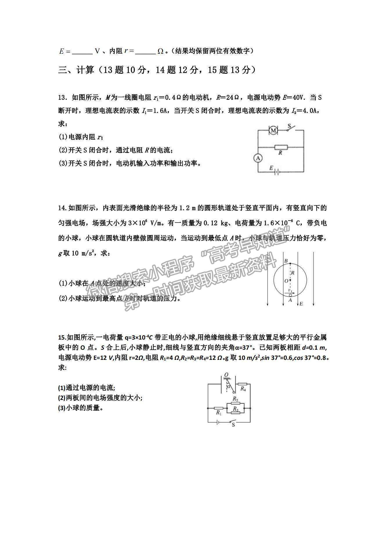 2022遼寧省營口市第二高級(jí)中學(xué)高二上學(xué)期第一次月考物理試題及參考答案