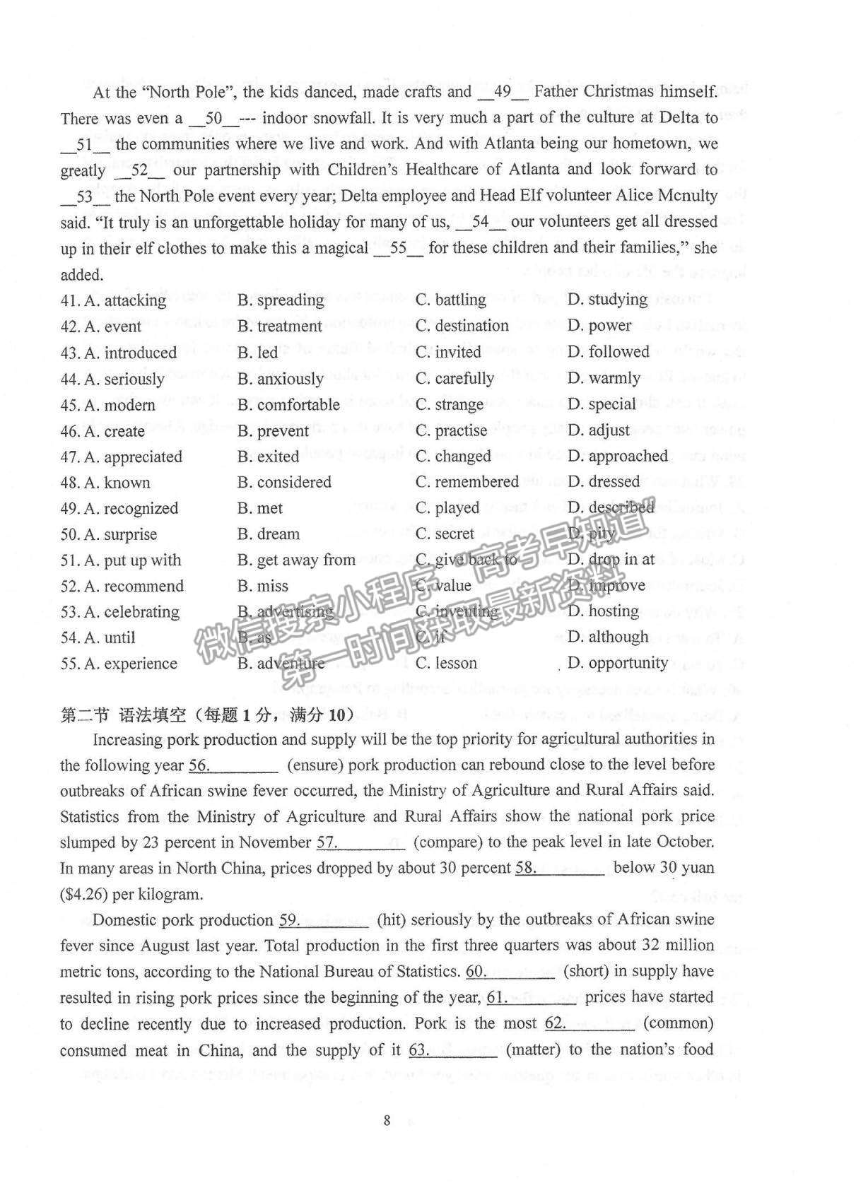 2022江蘇省常熟中學(xué)高二十月階段學(xué)習(xí)質(zhì)量檢測(cè)英語(yǔ)試題及參考答案