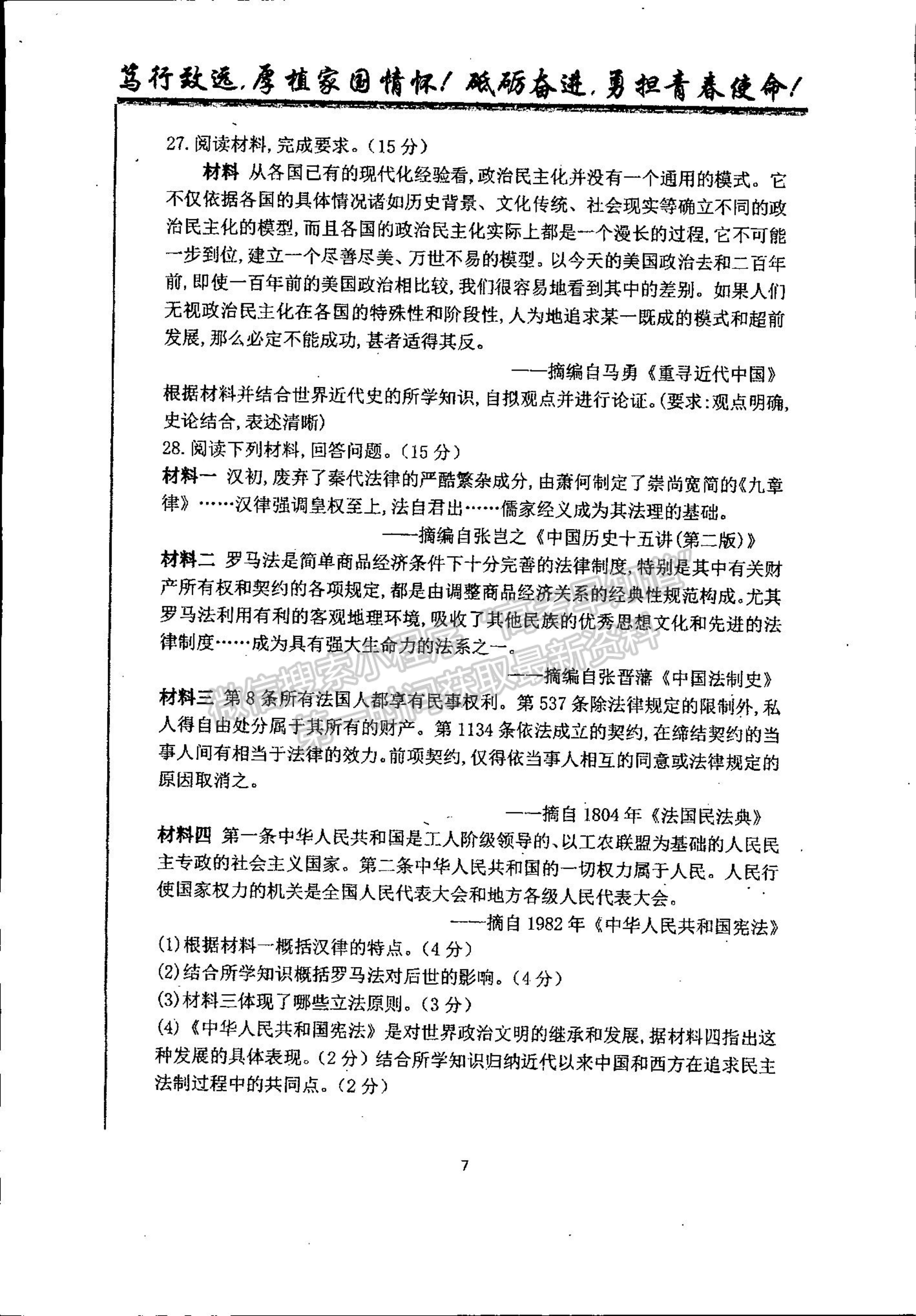 2022吉林省梅河口市第五中學(xué)高二上學(xué)期第一次月考?xì)v史試題及參考答案