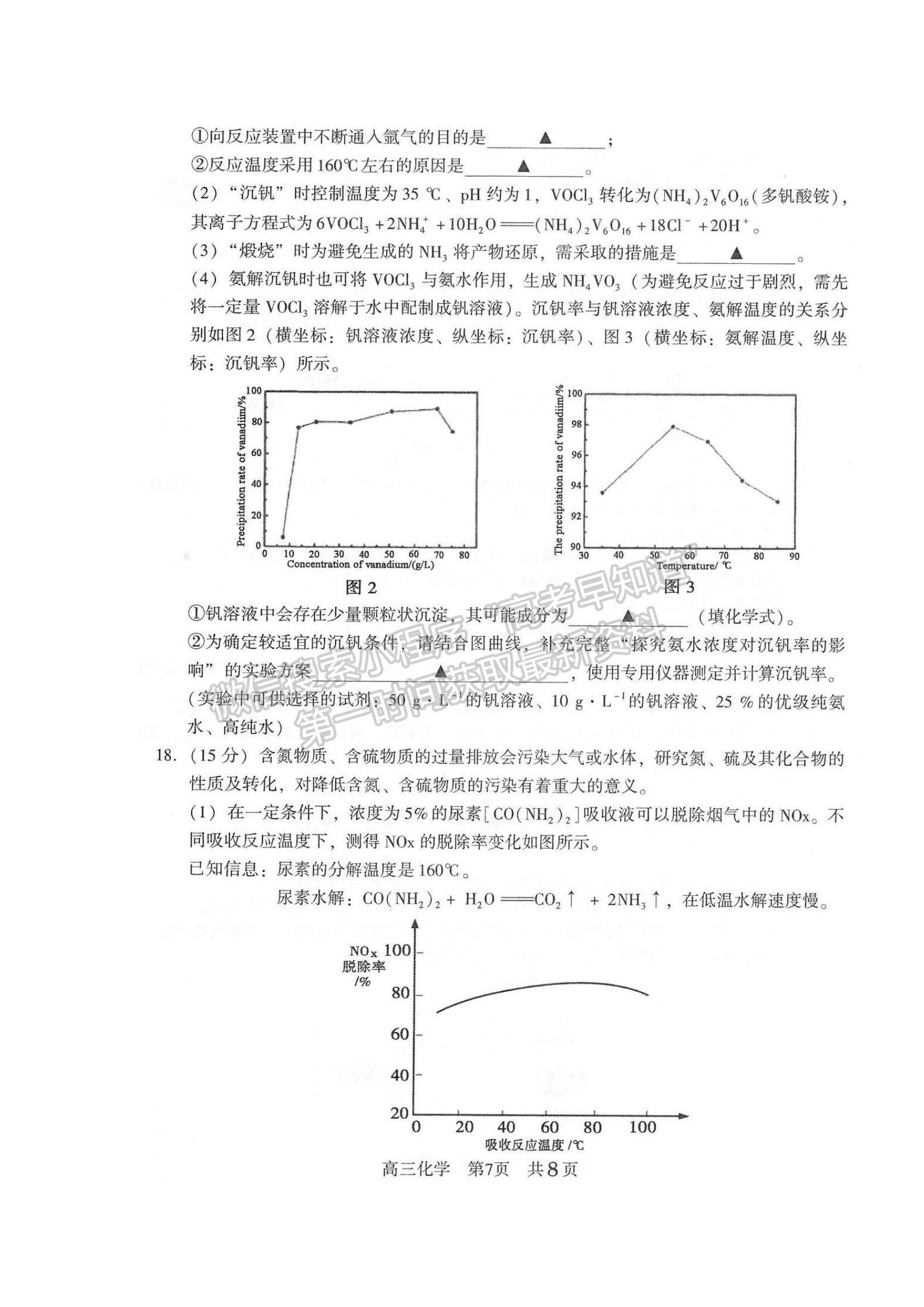 2022江蘇省常熟市高三上學(xué)期階段性抽測一化學(xué)試題及參考答案