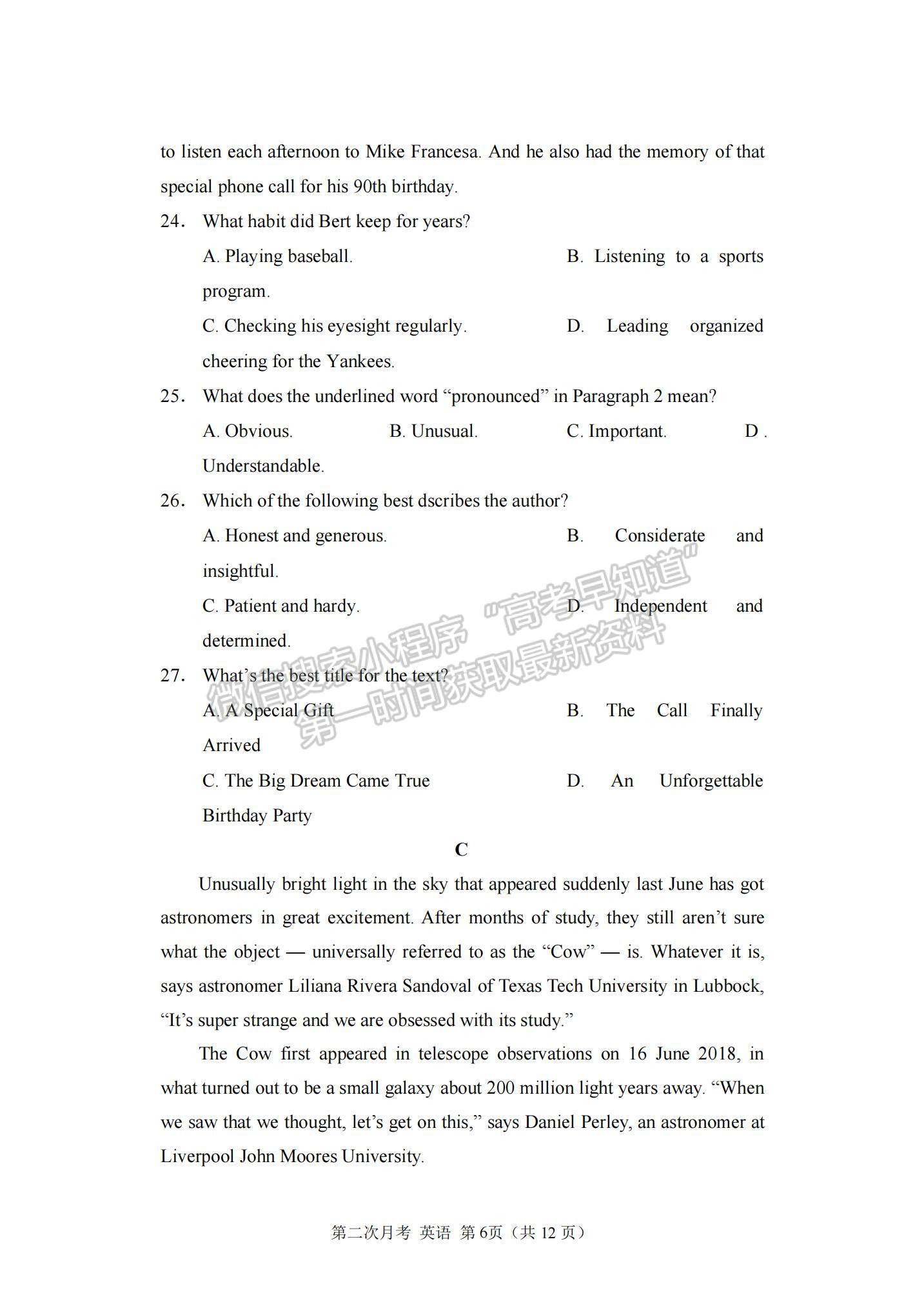 2022重慶市西南大學(xué)附中高三上學(xué)期第二次月考英語(yǔ)試題及參考答案