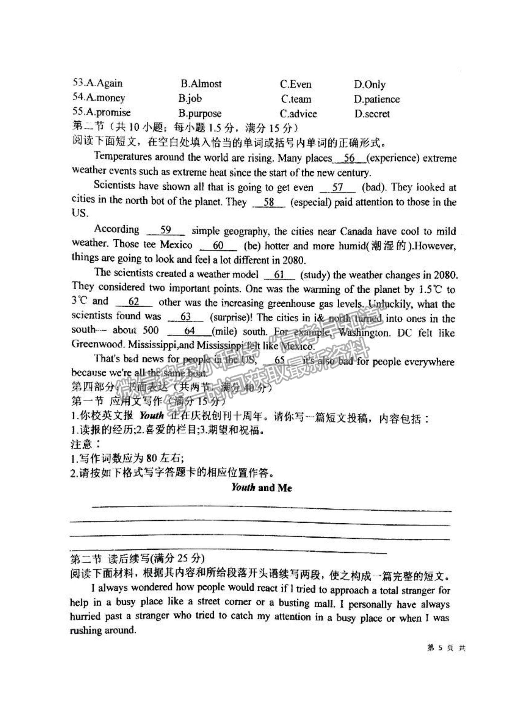 2022河北深州市長(zhǎng)江中學(xué)高二上學(xué)期10月月考英語(yǔ)試題及參考答案