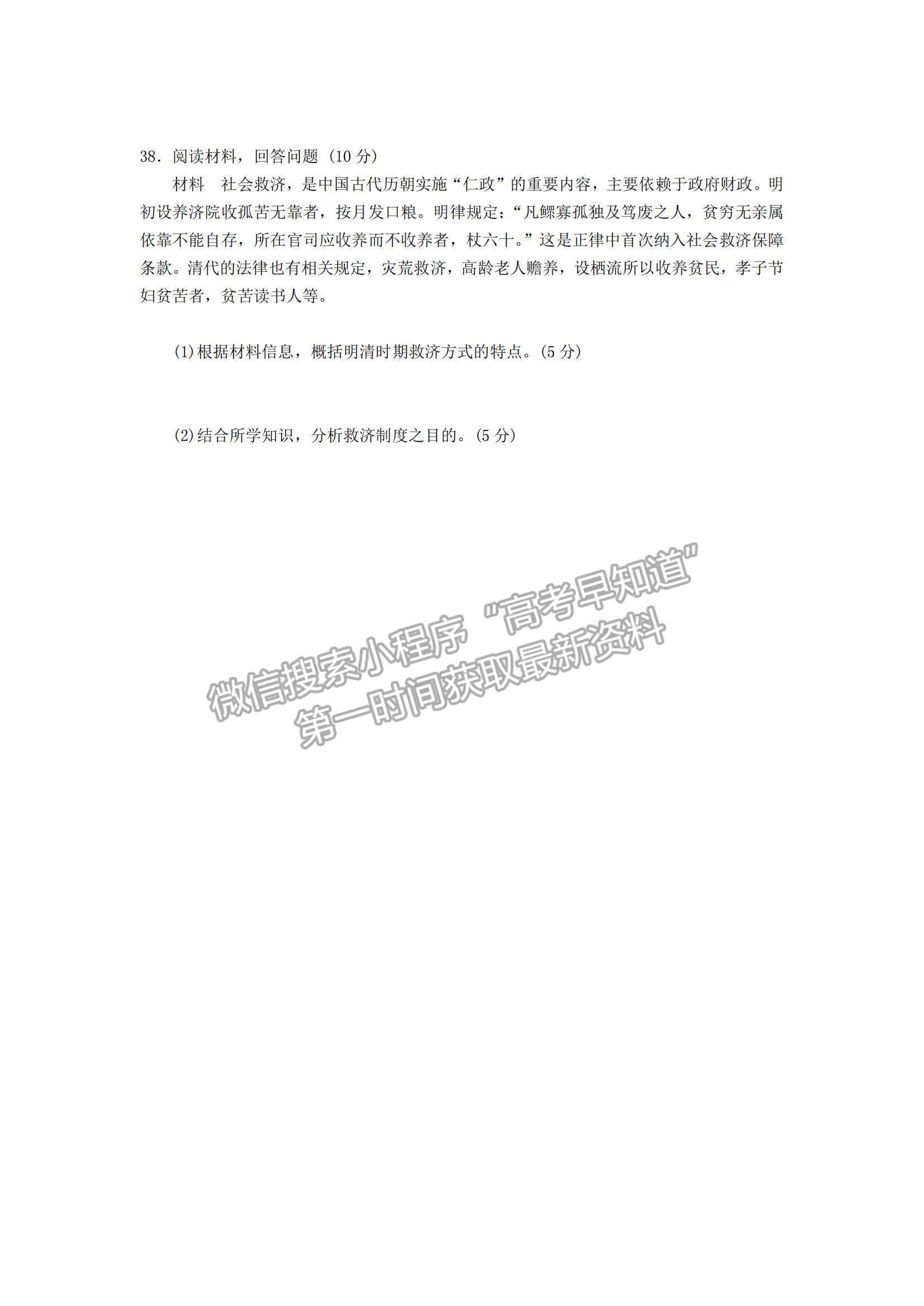 2021遼寧省撫順六中高二上學(xué)期期末考試歷史試題及參考答案