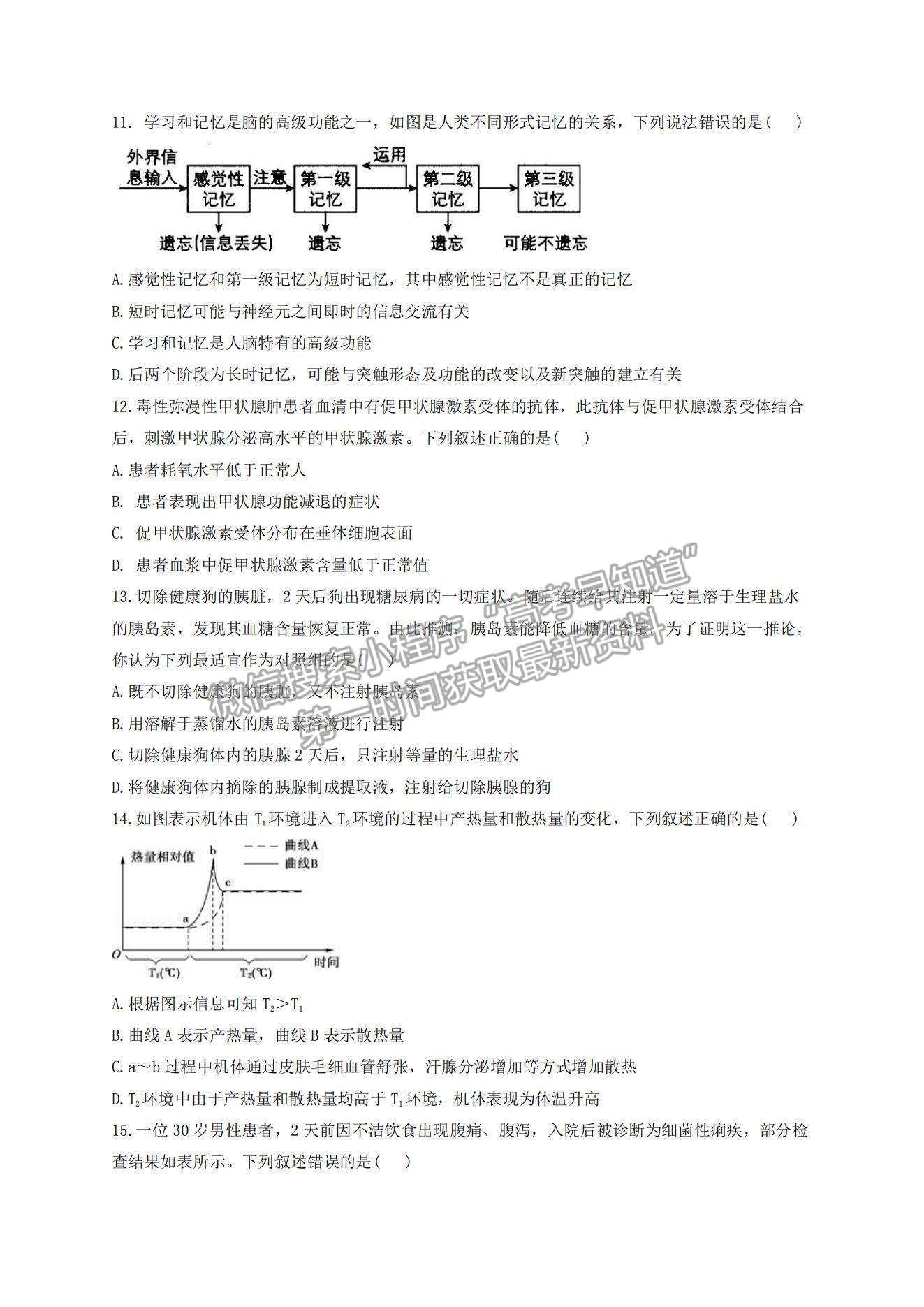 2022遼寧省營口市第二高級中學(xué)高二上學(xué)期第一次月考生物試題及參考答案