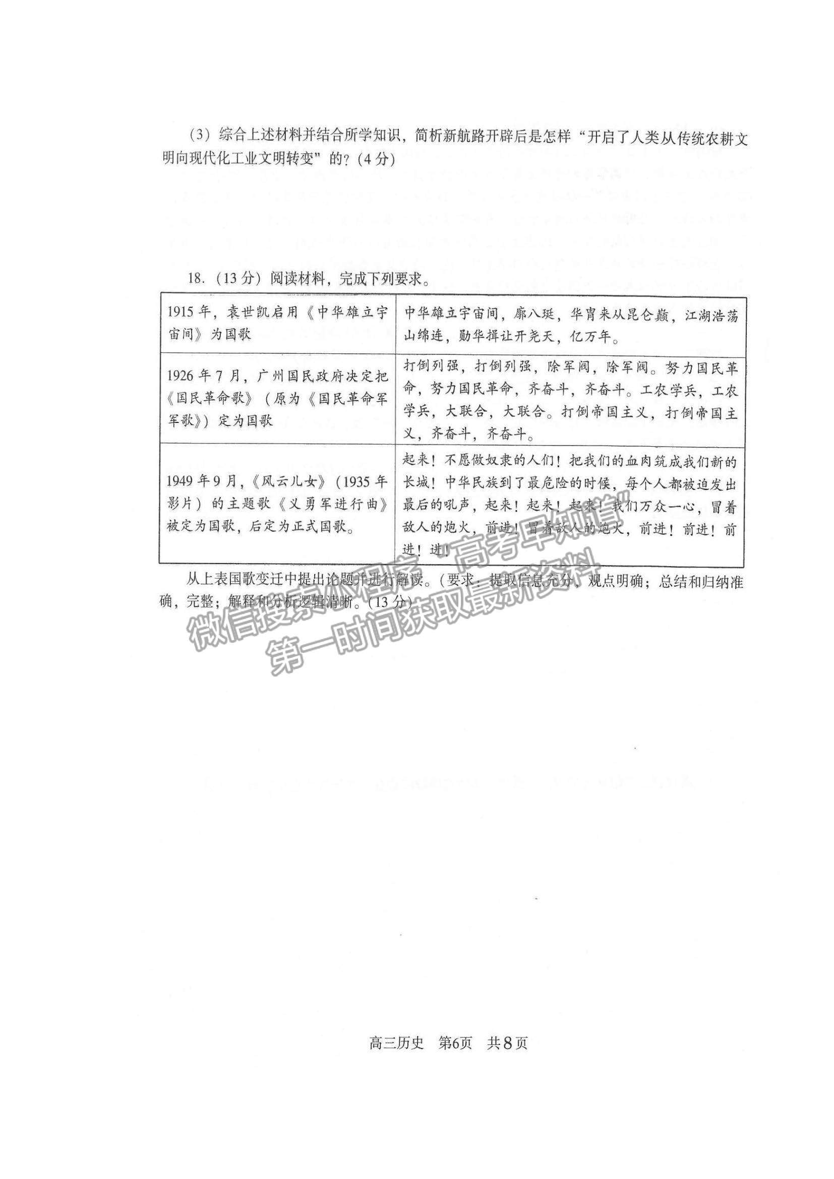 2022江蘇省常熟市高三上學(xué)期階段性抽測(cè)一歷史試題及參考答案