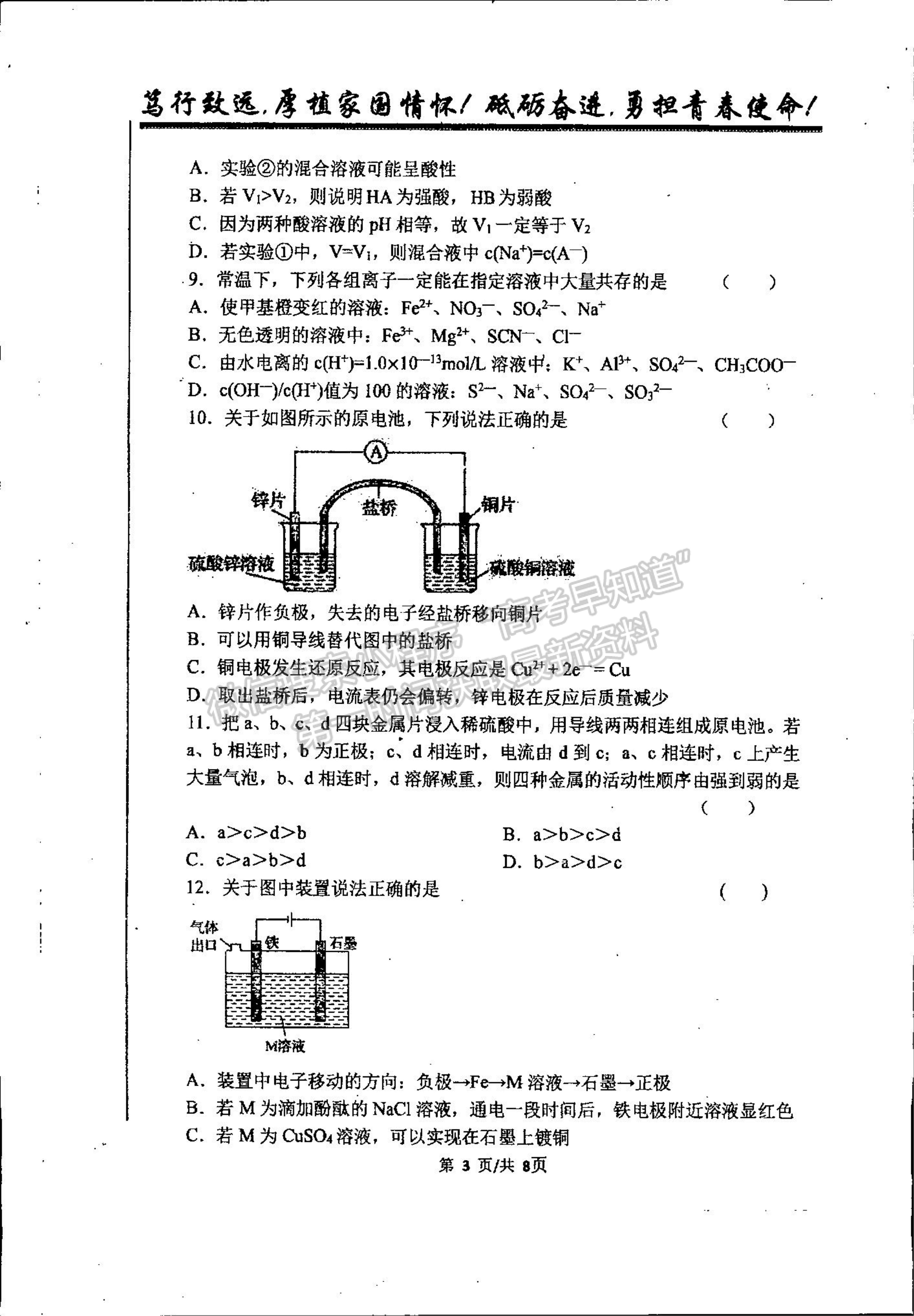 2022吉林省梅河口市第五中學(xué)高二上學(xué)期第一次月考化學(xué)試題及參考答案