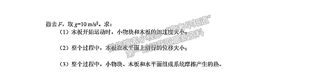 2022四川眉山彭山一中高三10月月考物理試卷及答案