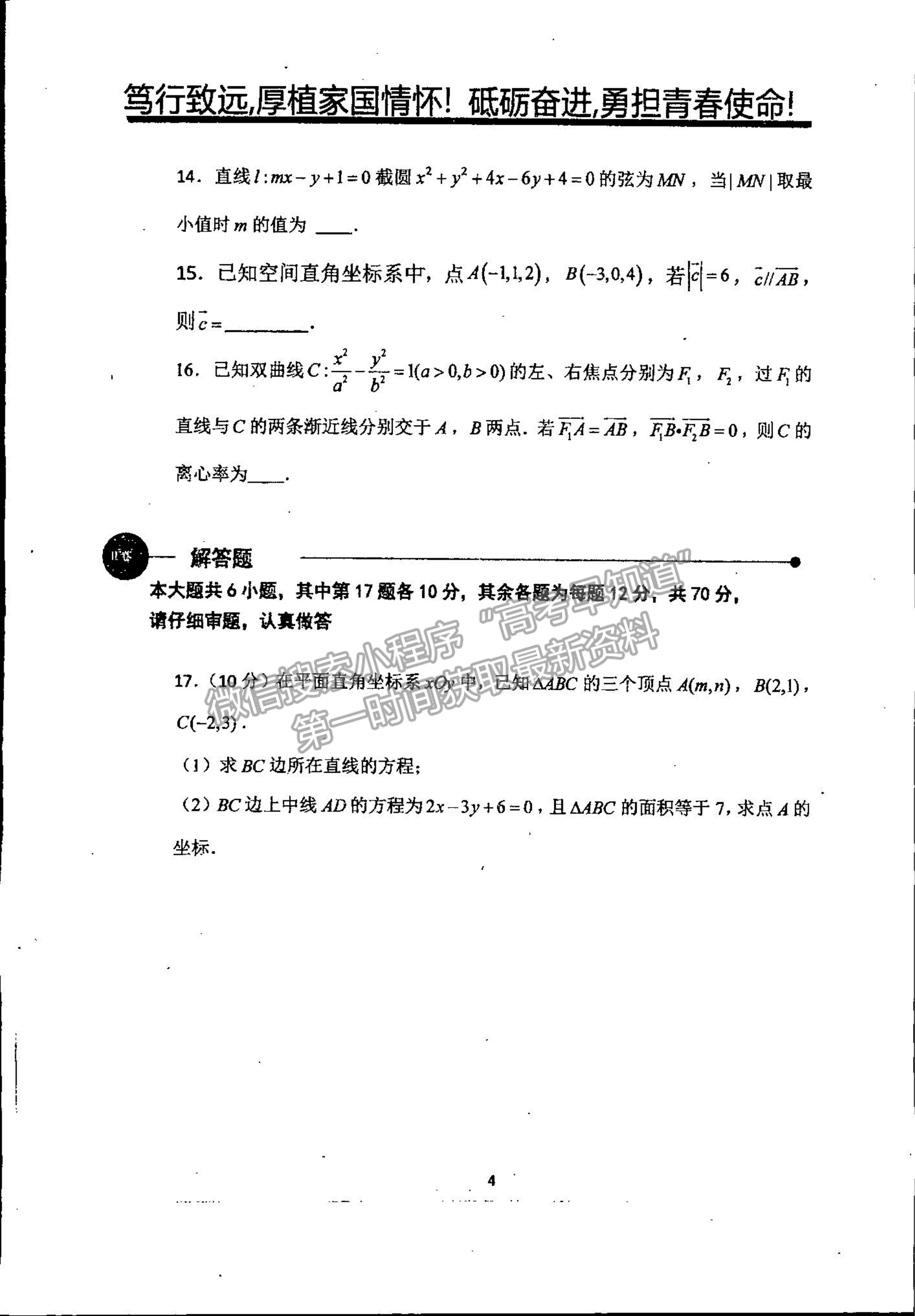 2022吉林省梅河口市第五中學(xué)高二上學(xué)期第一次月考數(shù)學(xué)試題及參考答案