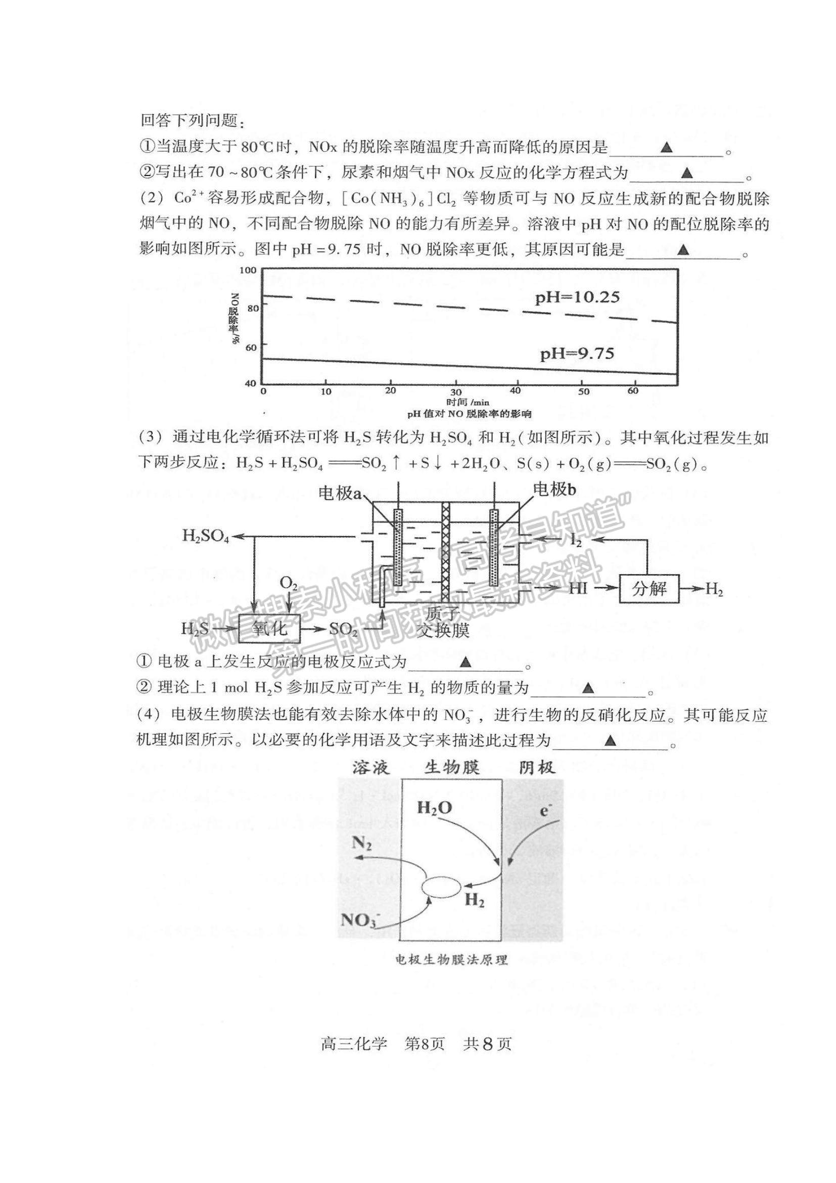 2022江蘇省常熟市高三上學(xué)期階段性抽測(cè)一化學(xué)試題及參考答案