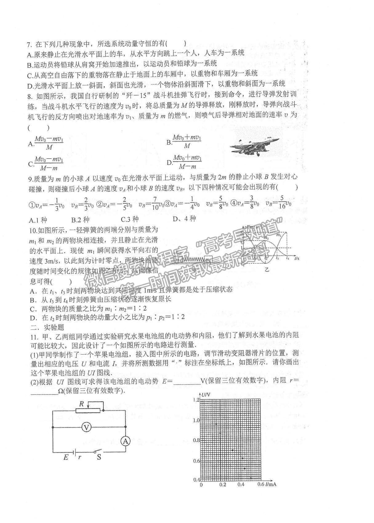 2022江蘇省常熟中學(xué)高二十月階段學(xué)習(xí)質(zhì)量檢測(cè)物理試題及參考答案