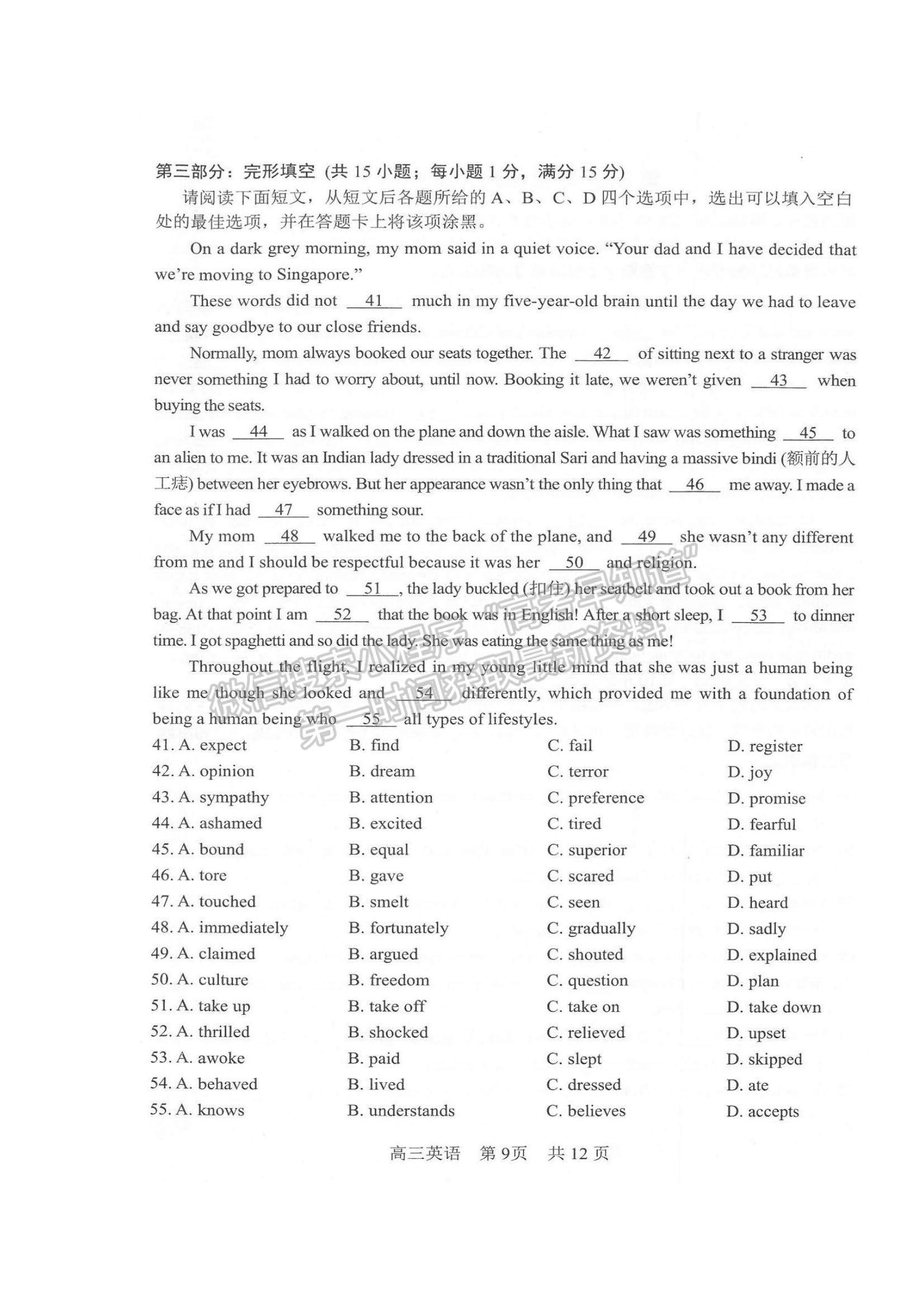 2022江蘇省常熟市高三上學(xué)期階段性抽測一英語試題及參考答案