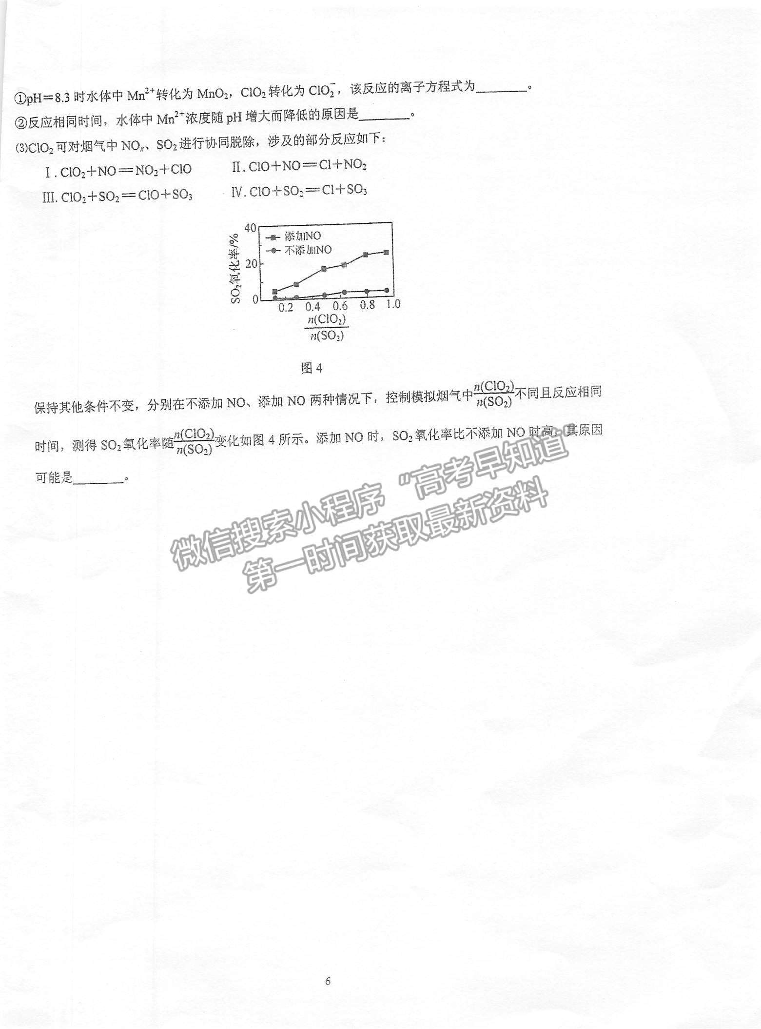 2022江蘇省泰州中學(xué)高二上學(xué)期第一次月度檢測(cè)化學(xué)試題及參考答案