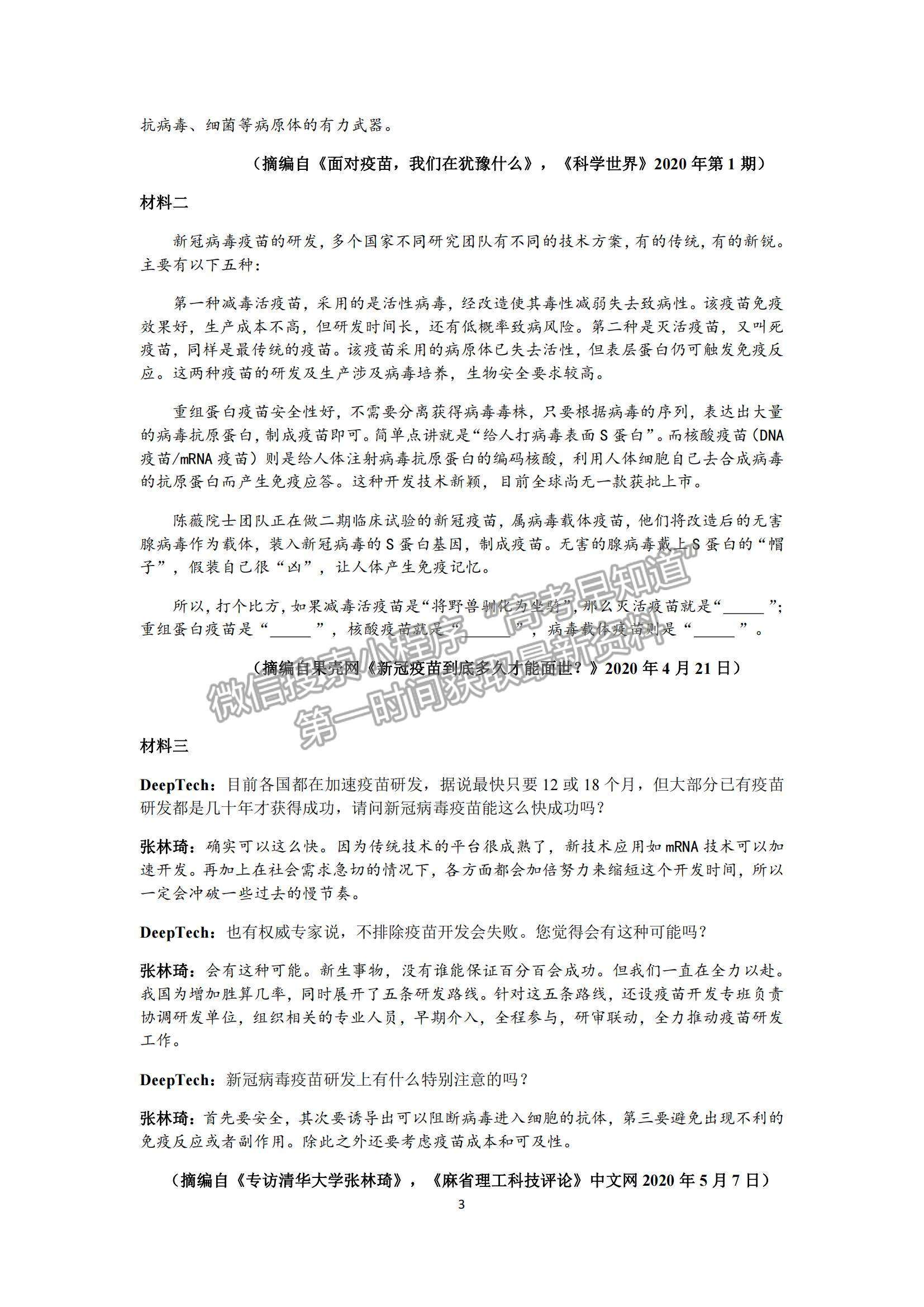 2022黑龍江省齊齊哈爾市第二十四中學(xué)高二上學(xué)期第一次月考語文試題及參考答案