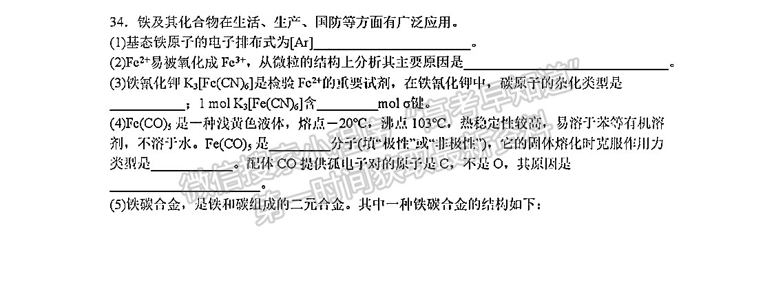 2022四川眉山彭山一中高三10月月考化學(xué)試卷及答案