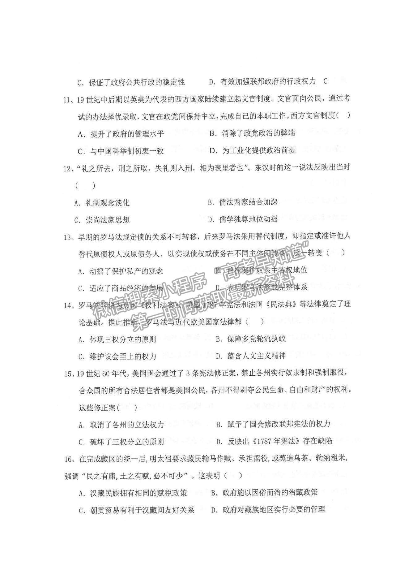 2022江蘇省常熟中學(xué)高二十月階段學(xué)習(xí)質(zhì)量檢測歷史試題及參考答案