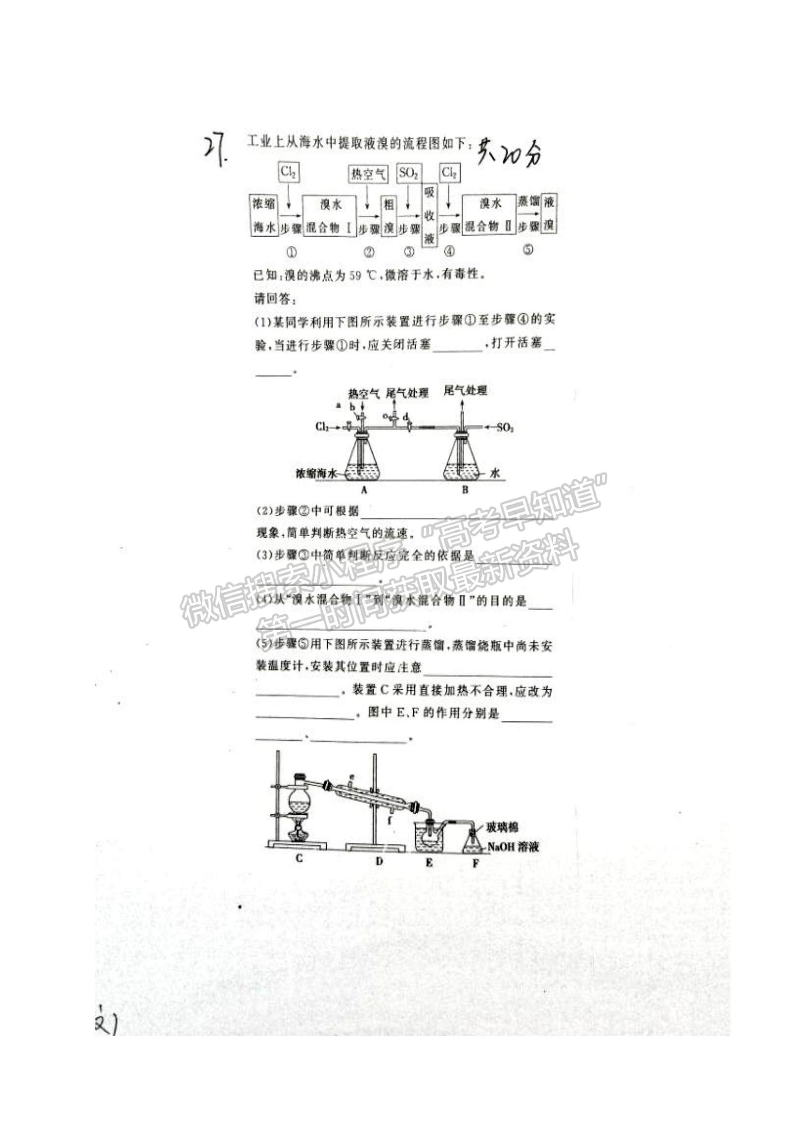 2022河北深州市長(zhǎng)江中學(xué)高二上學(xué)期10月月考化學(xué)（文）試題及參考答案