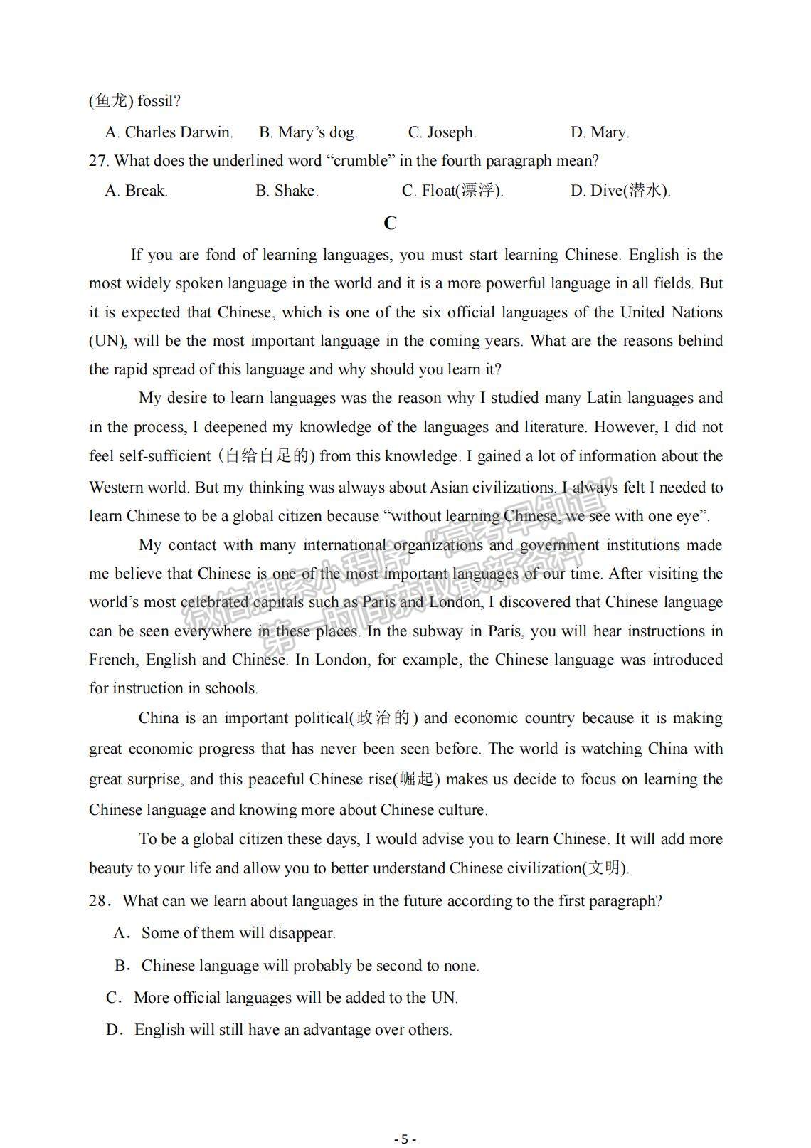 2022河北省衡水市武強中學高二上學期第一次月考英語試題及參考答案