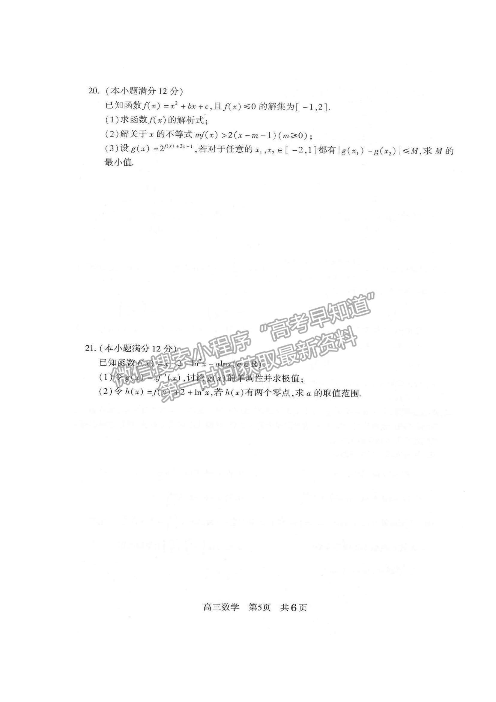 2022江蘇省常熟市高三上學期階段性抽測一數(shù)學試題及參考答案