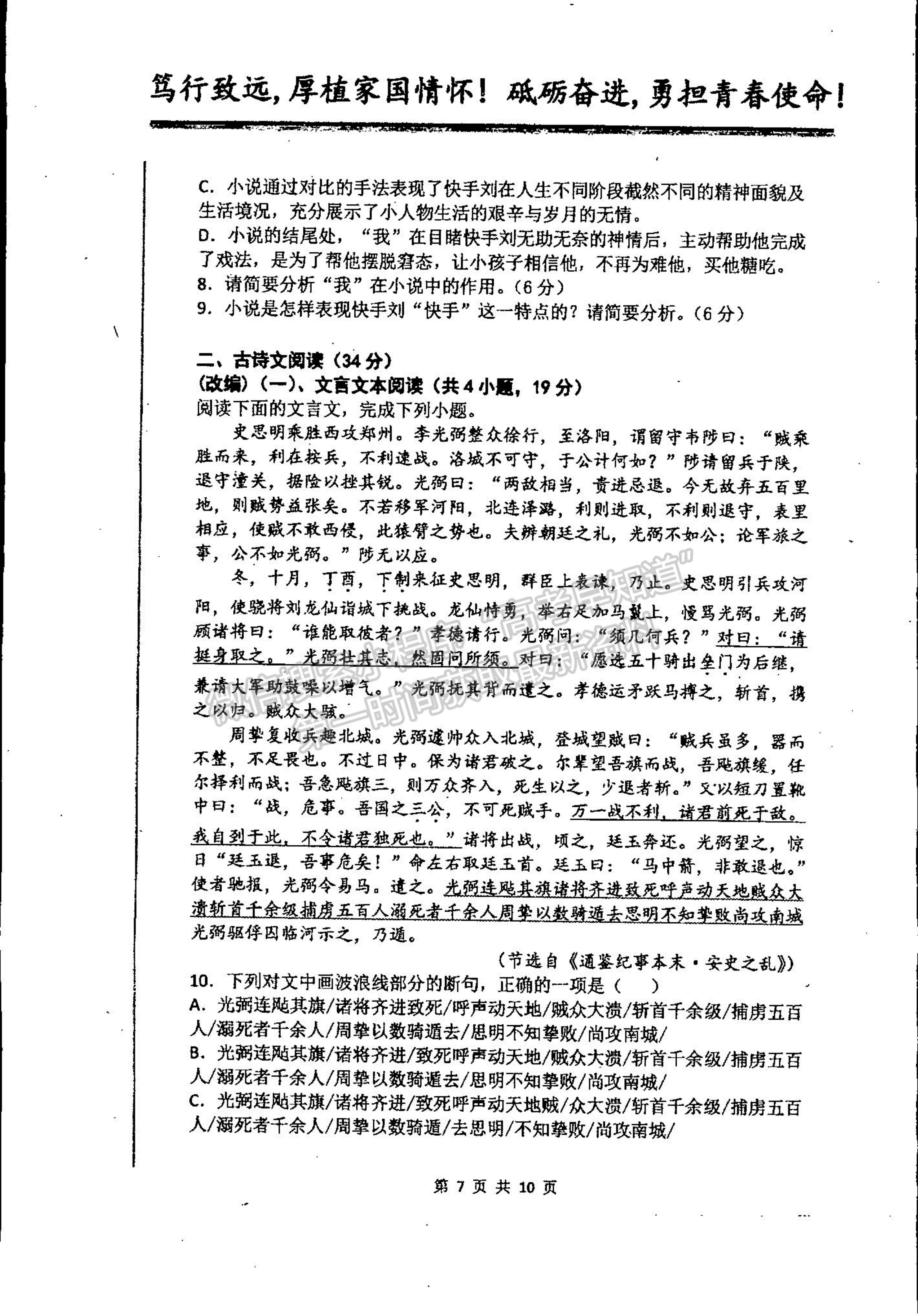 2022吉林省梅河口市第五中學高二上學期第一次月考語文試題及參考答案