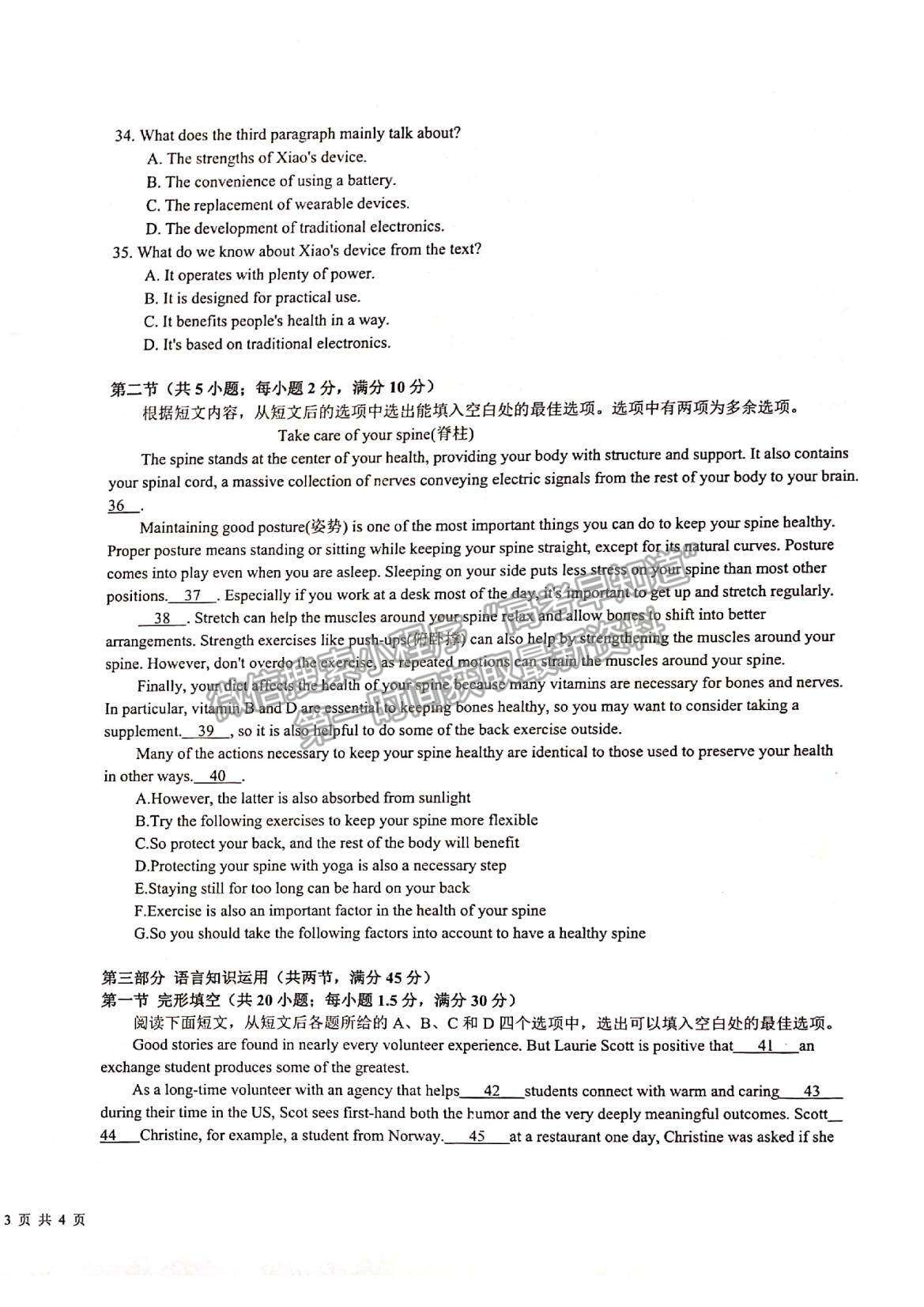 2022江西省景德鎮(zhèn)一中高三10月月考英語(yǔ)試題及參考答案