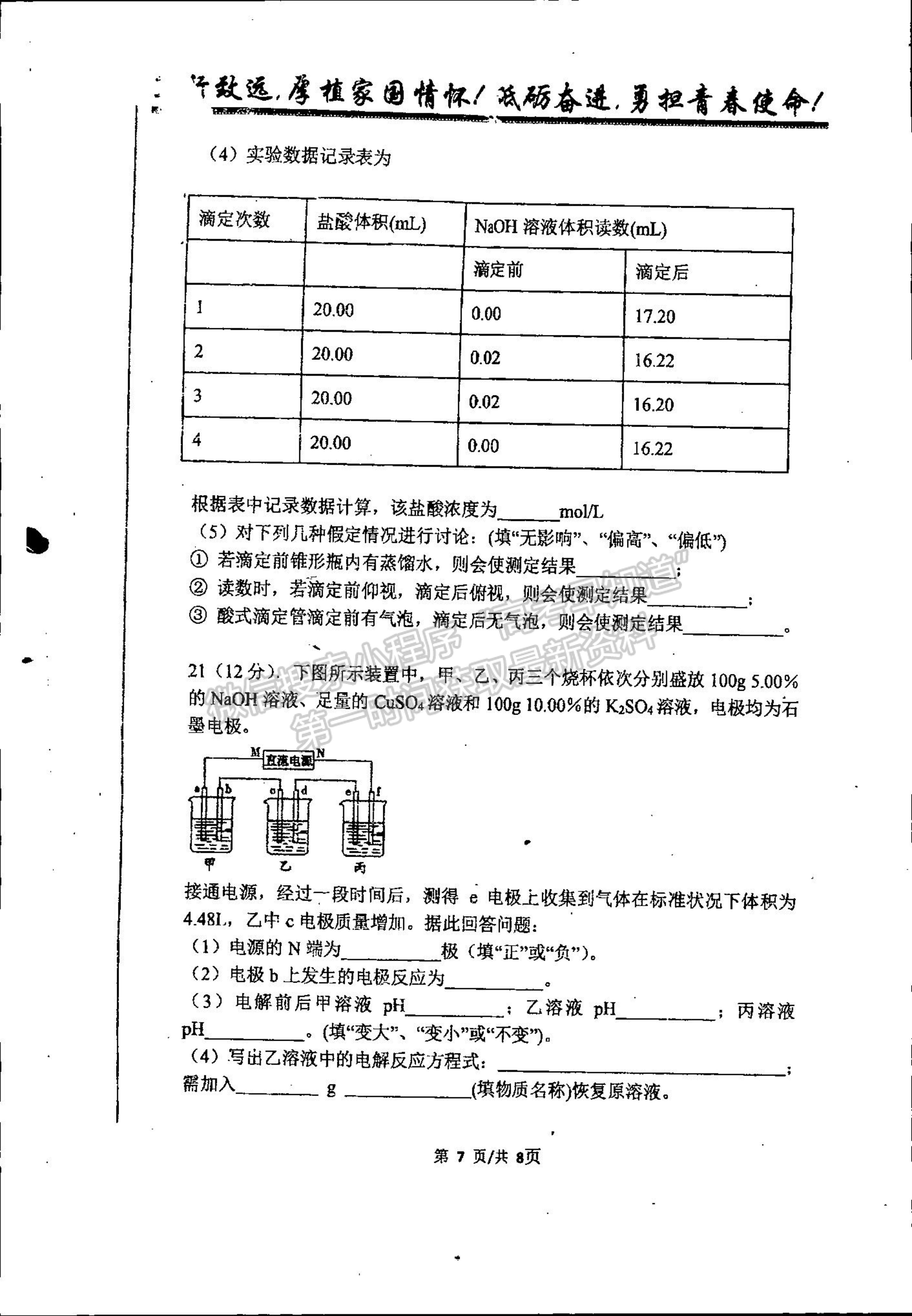 2022吉林省梅河口市第五中學(xué)高二上學(xué)期第一次月考化學(xué)試題及參考答案