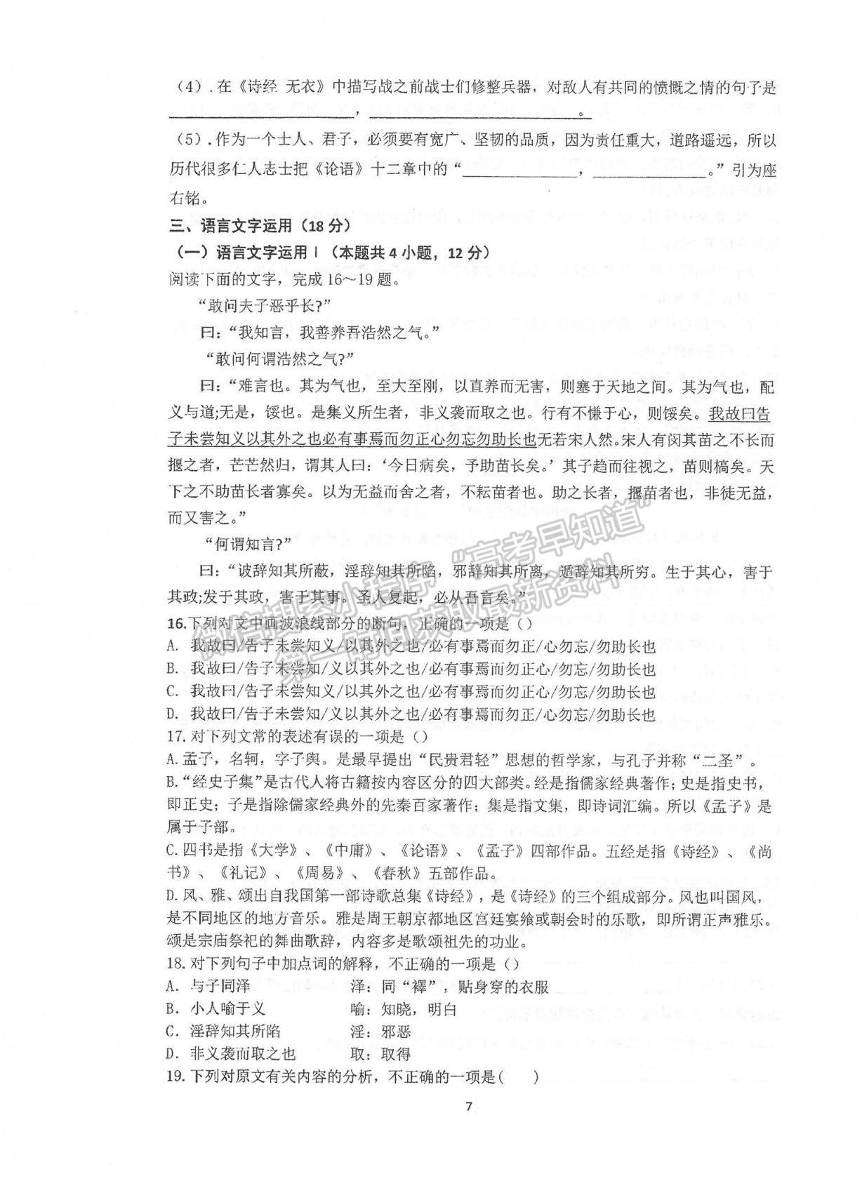 2022江蘇省常熟中學高二十月階段學習質(zhì)量檢測語文試題及參考答案