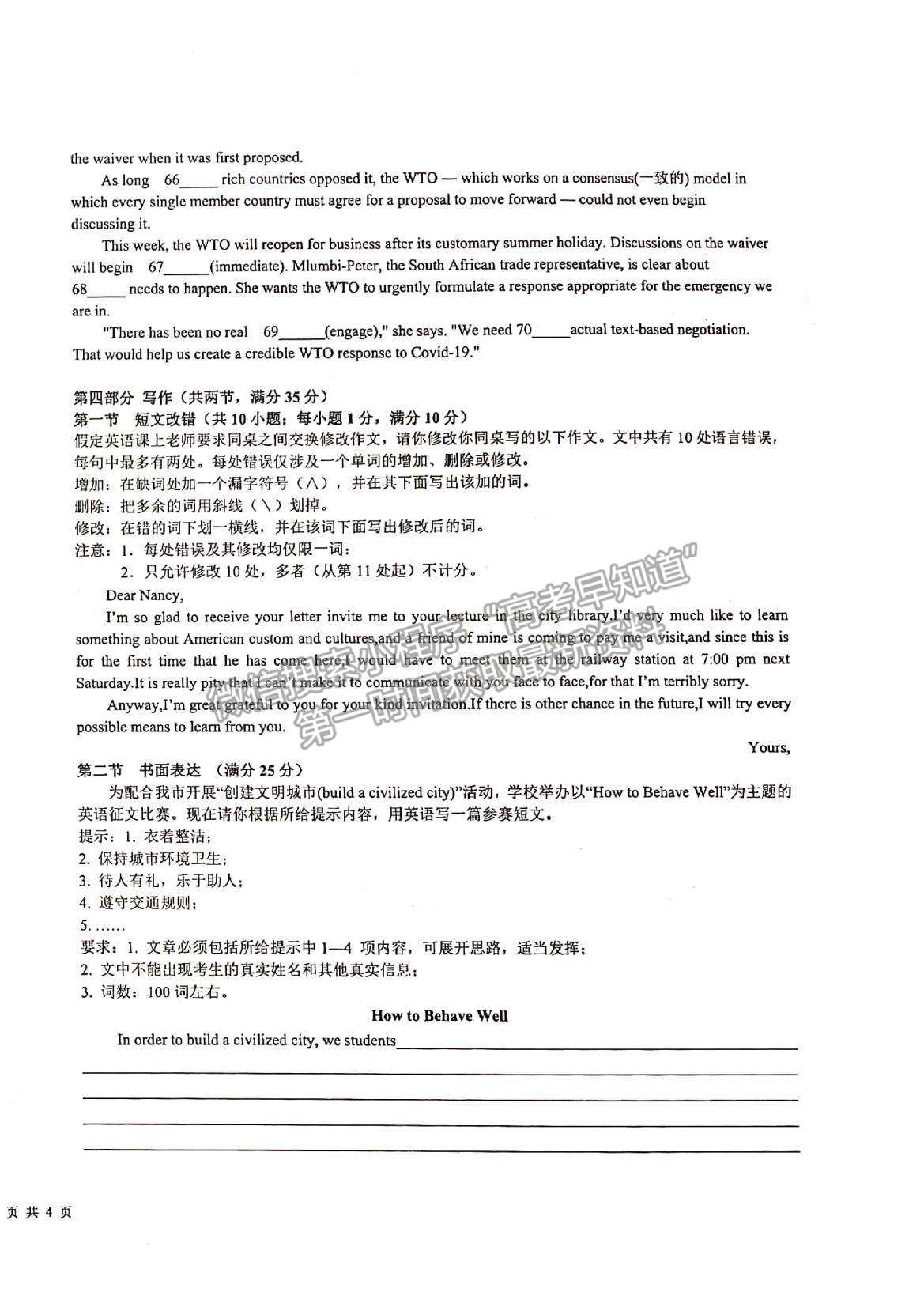 2022江西省景德鎮(zhèn)一中高三10月月考英語(yǔ)試題及參考答案