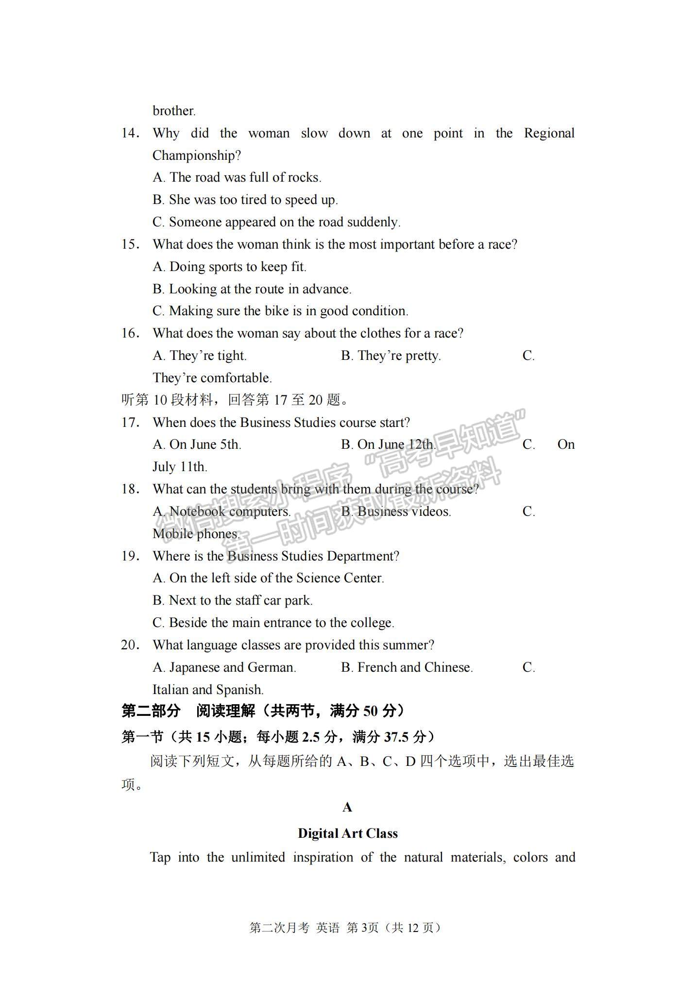 2022重慶市西南大學(xué)附中高三上學(xué)期第二次月考英語(yǔ)試題及參考答案