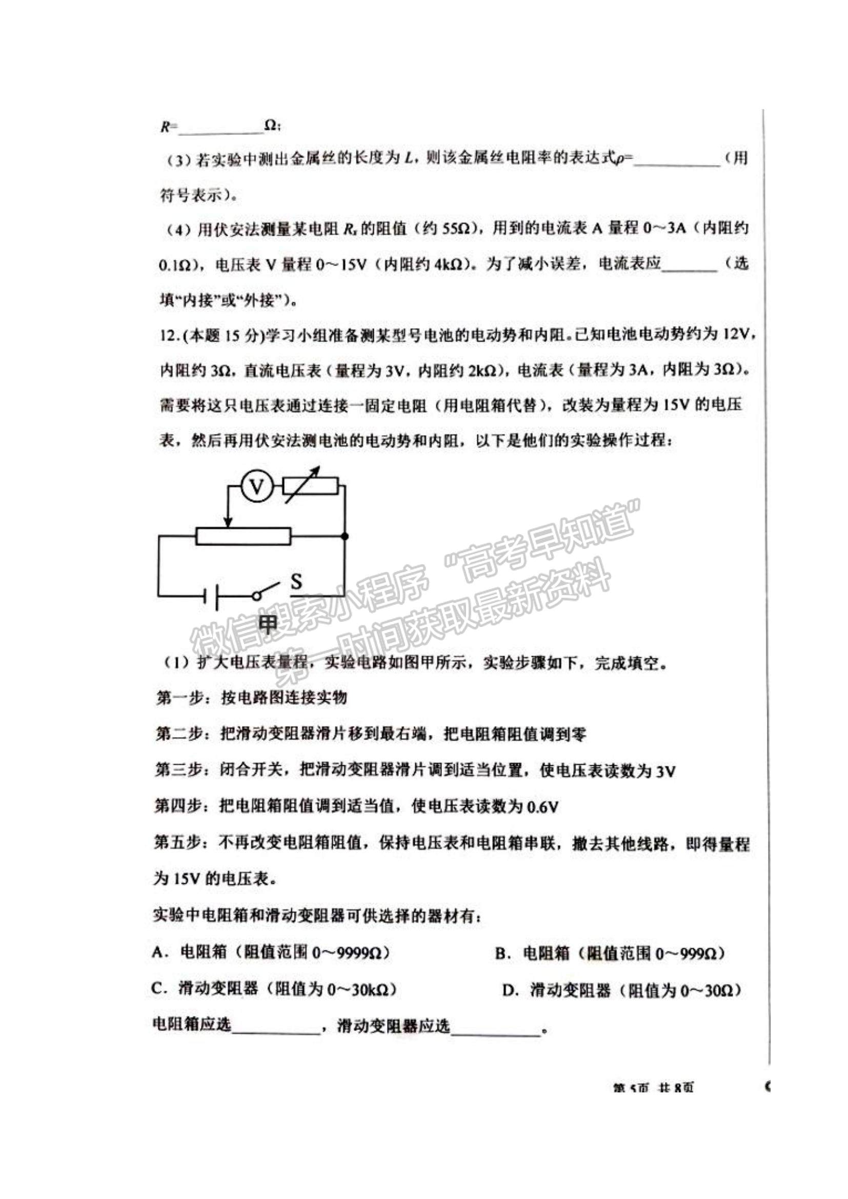 2022河北深州市長江中學(xué)高二上學(xué)期10月月考物理試題及參考答案