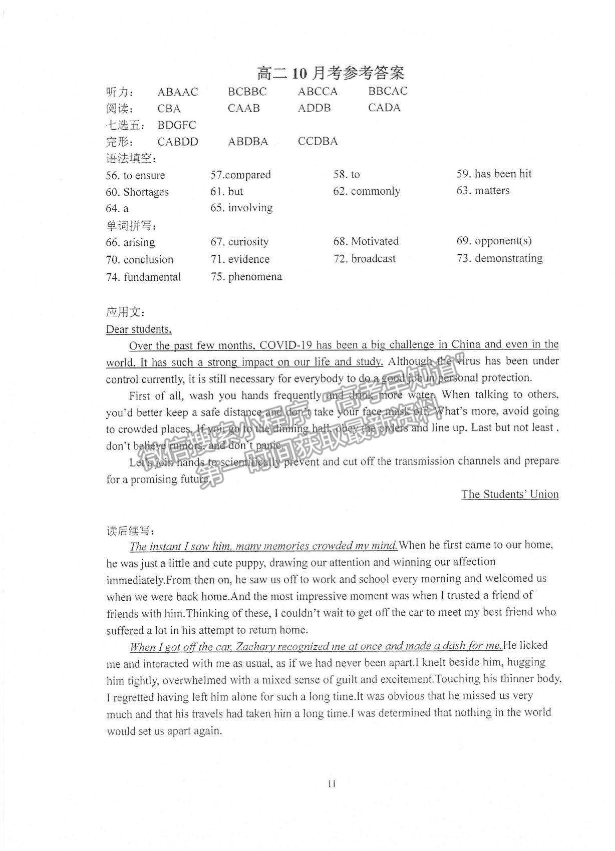 2022江蘇省常熟中學(xué)高二十月階段學(xué)習(xí)質(zhì)量檢測英語試題及參考答案