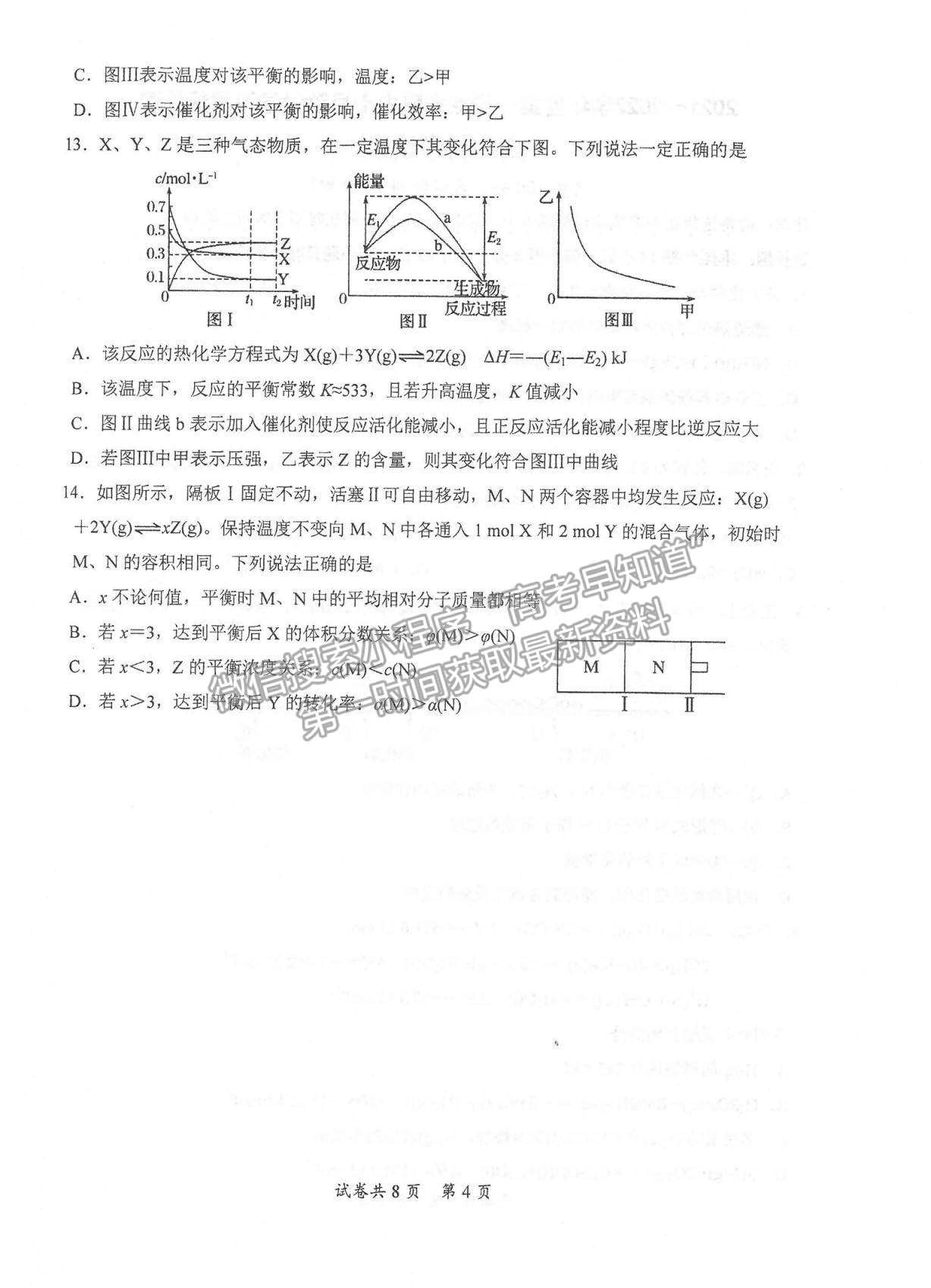 2022江蘇省常熟中學高二十月階段學習質(zhì)量檢測化學試題及參考答案