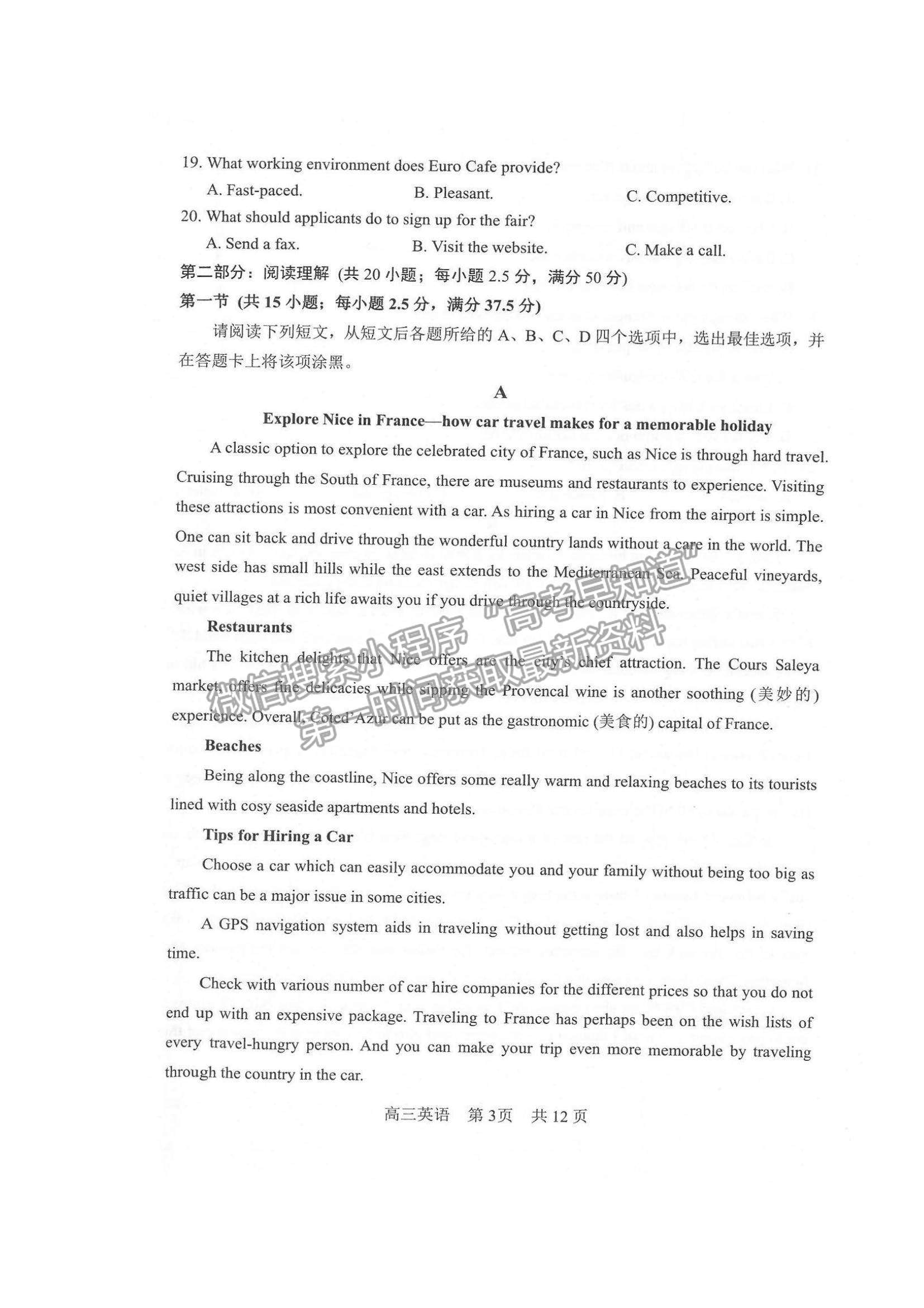 2022江蘇省常熟市高三上學(xué)期階段性抽測(cè)一英語(yǔ)試題及參考答案