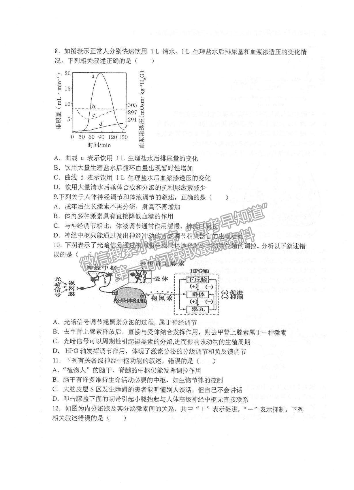 2022江蘇省常熟中學高二十月階段學習質量檢測生物試題及參考答案