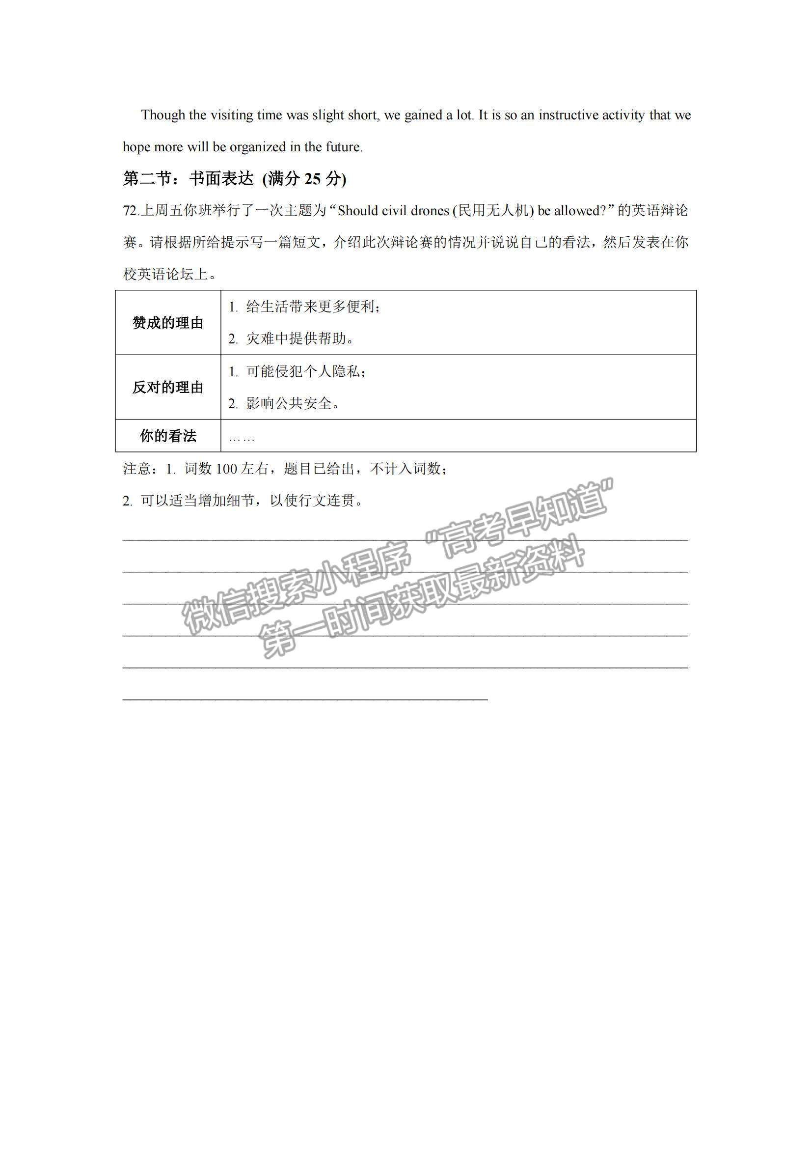 2022黑龍江省齊齊哈爾市第二十四中學(xué)高二上學(xué)期第一次月考英語(yǔ)試題及參考答案