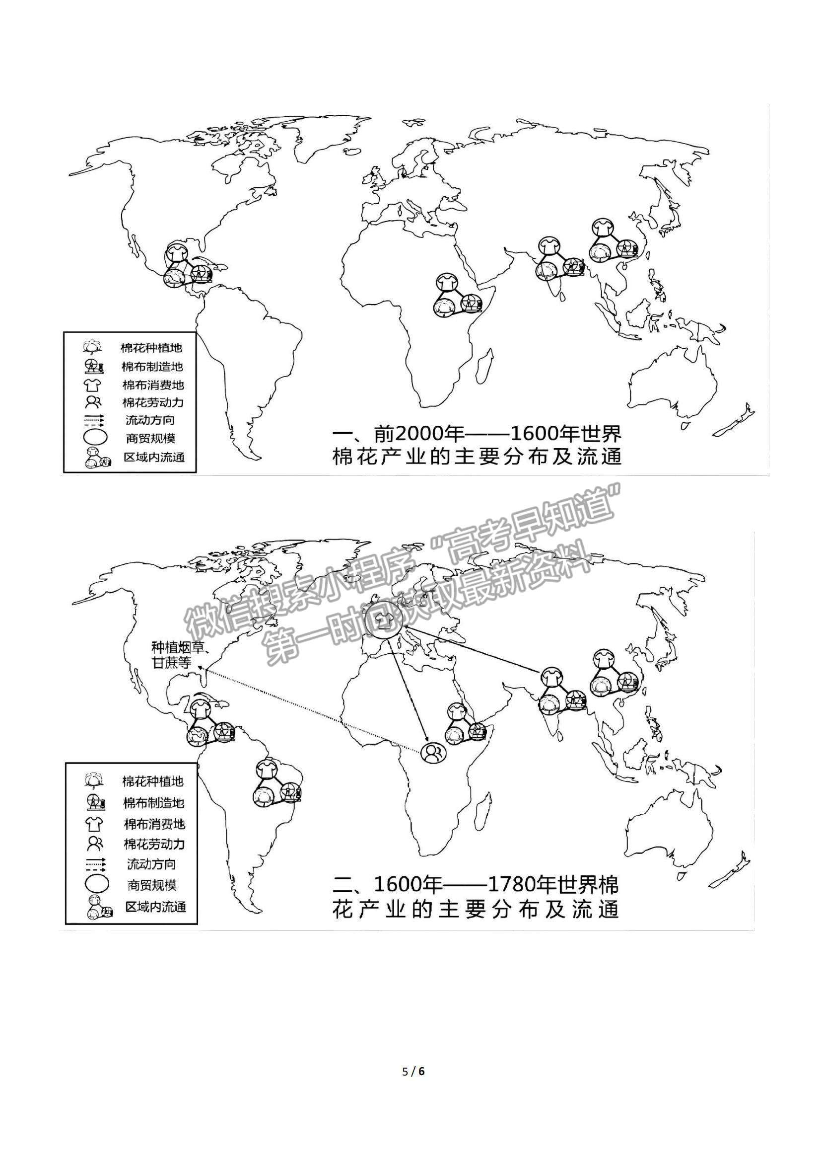 2022山東學(xué)情高三上學(xué)期10月聯(lián)合考試歷史B卷試題及參考答案