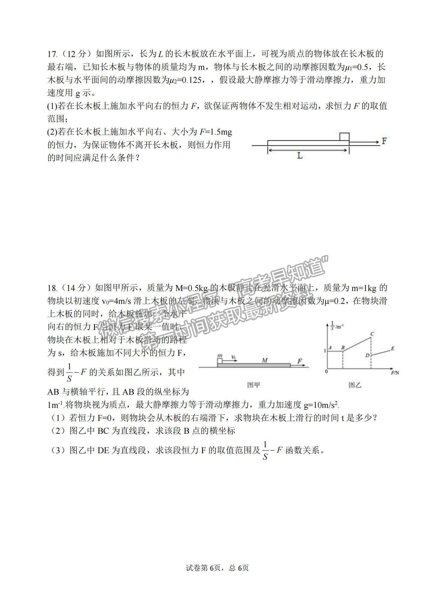 2022山東學(xué)情高三上學(xué)期10月聯(lián)合考試物理A卷試題及參考答案