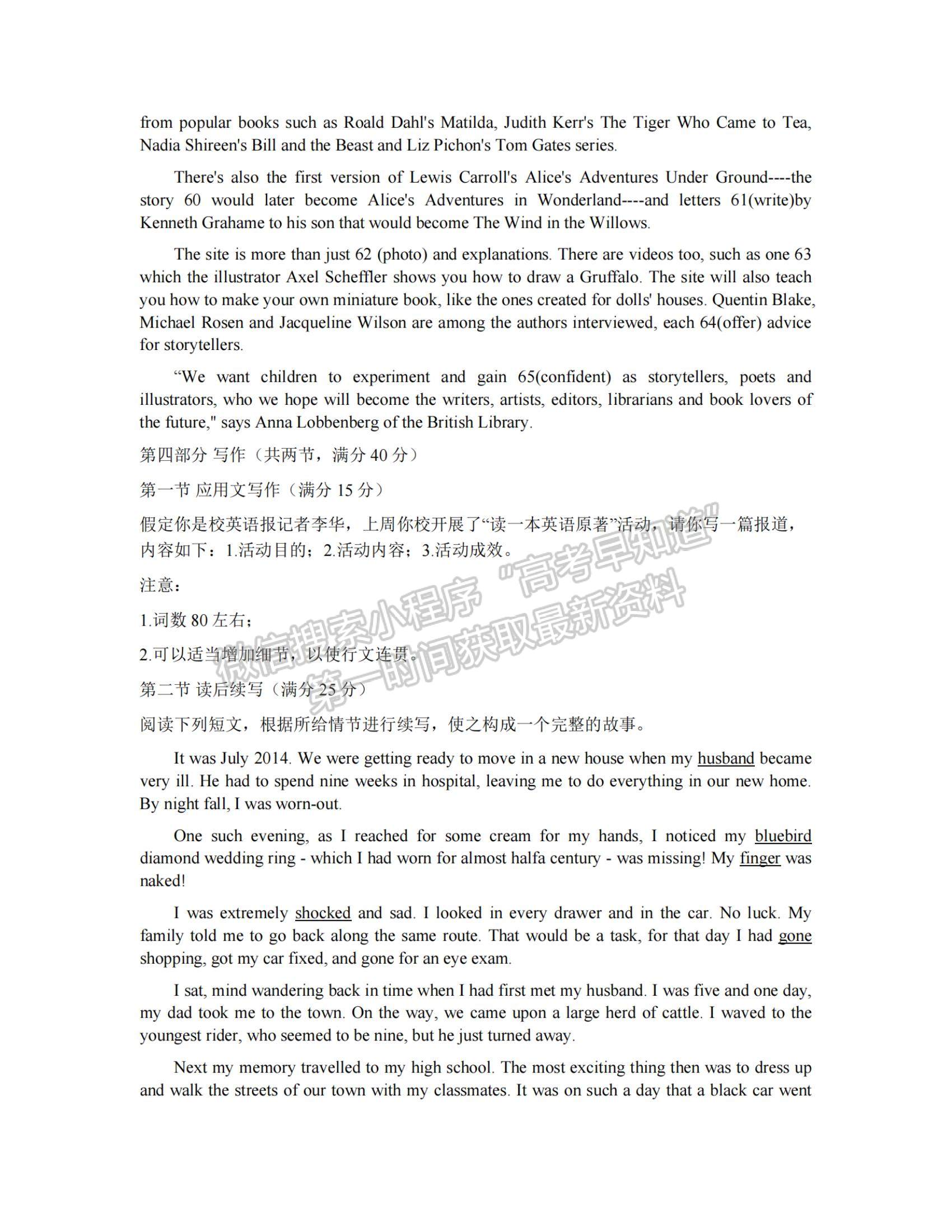 2022浙江省浙南名校聯(lián)盟高三上學(xué)期第一次聯(lián)考英語(yǔ)試題及參考答案