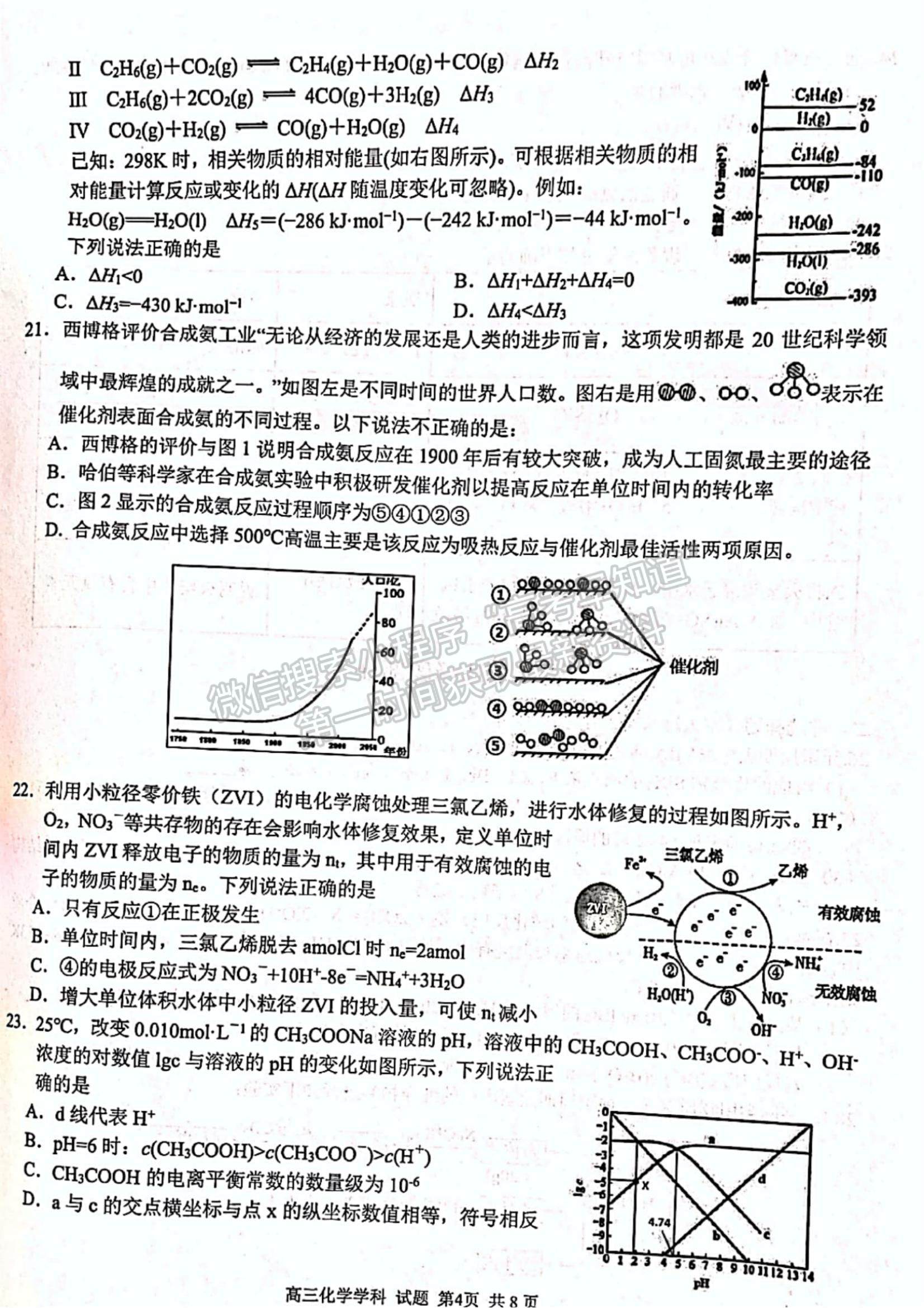 2022浙江省浙南名校聯(lián)盟高三上學(xué)期第一次聯(lián)考化學(xué)試題及參考答案