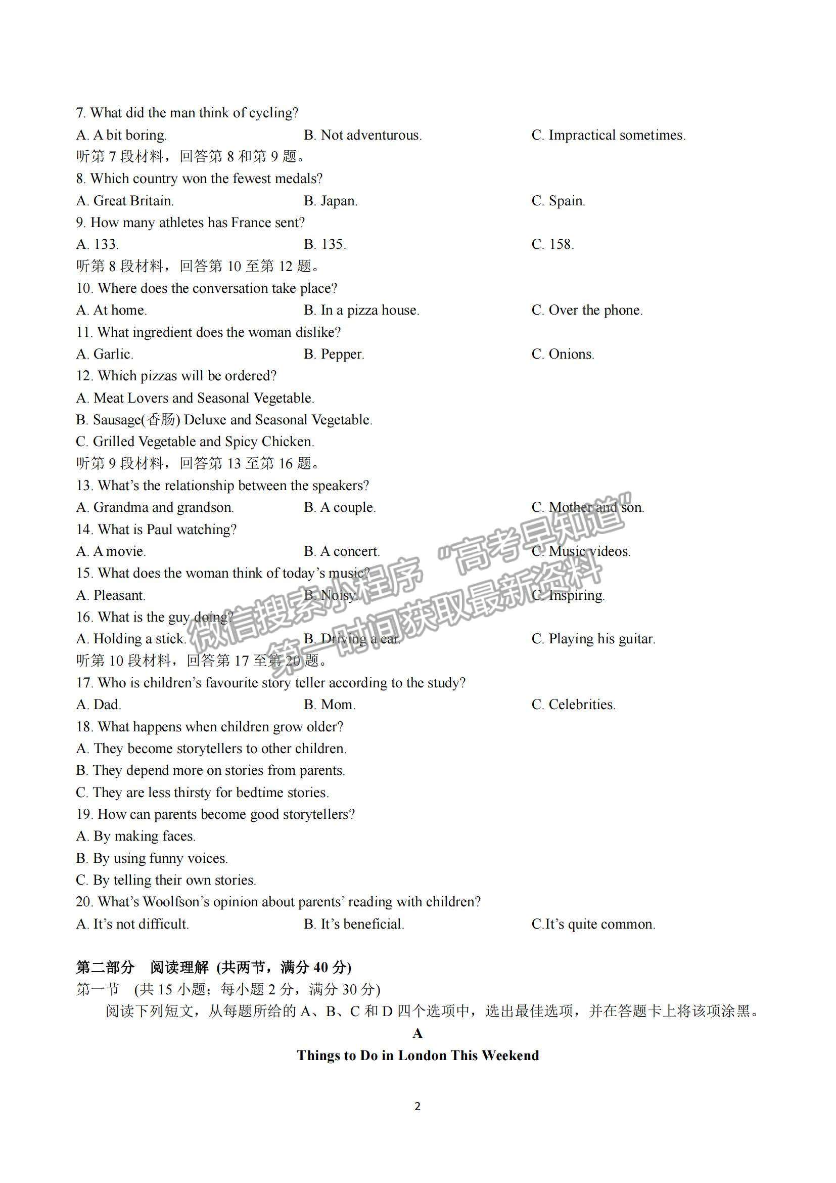 2022安徽省渦陽—中高二上學期第一次教學質量檢測英語試題及參考答案