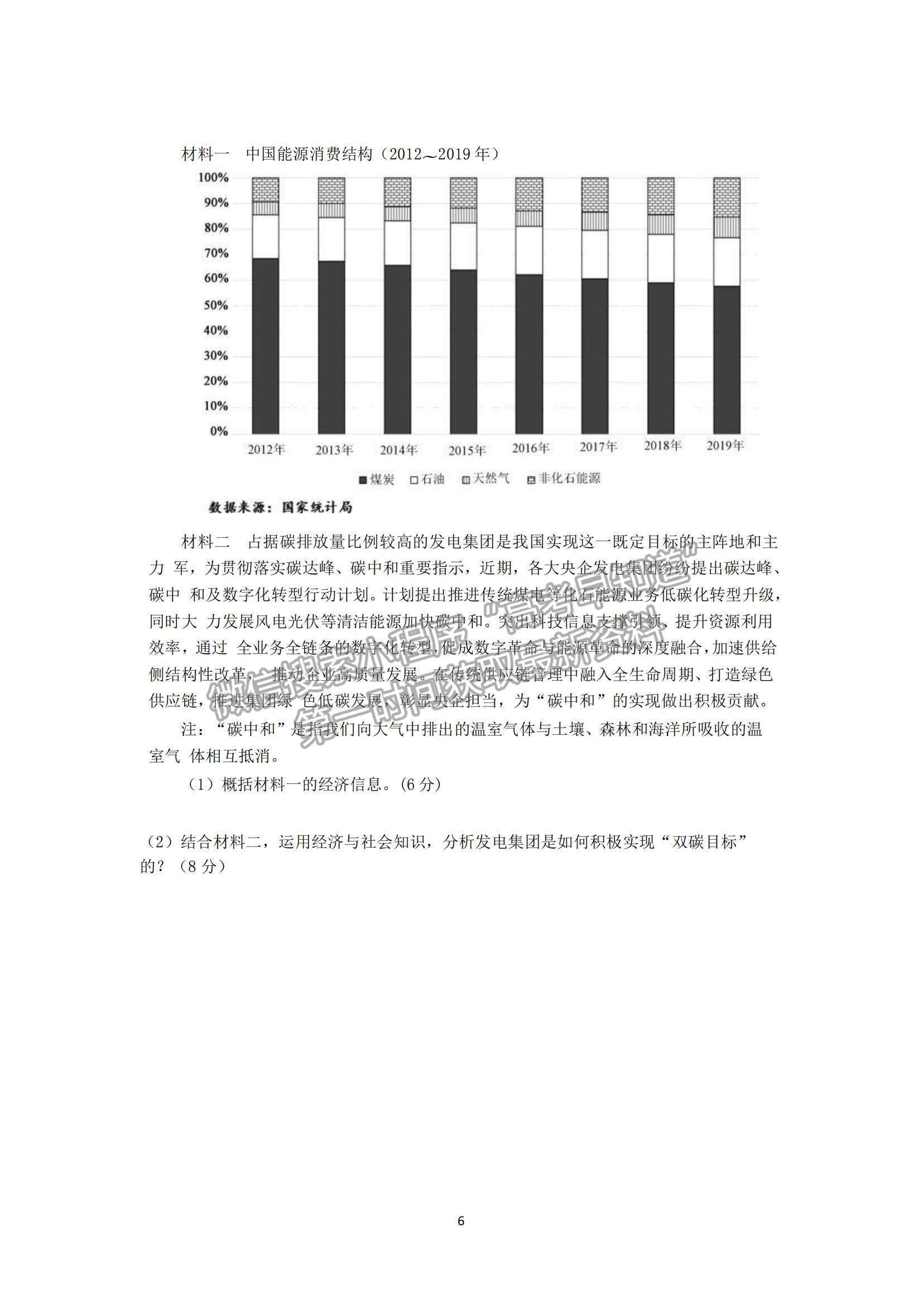 2022山東學(xué)情高三上學(xué)期10月聯(lián)合考試政治A卷試題及參考答案